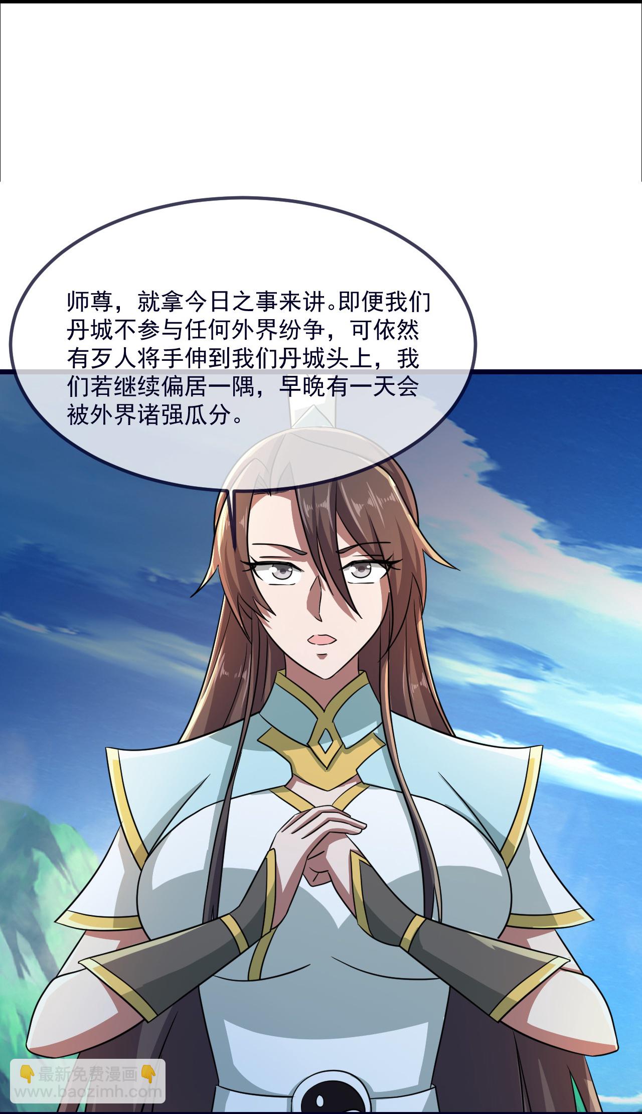 仙武帝尊 - 第497話 丹城聯盟(1/2) - 6