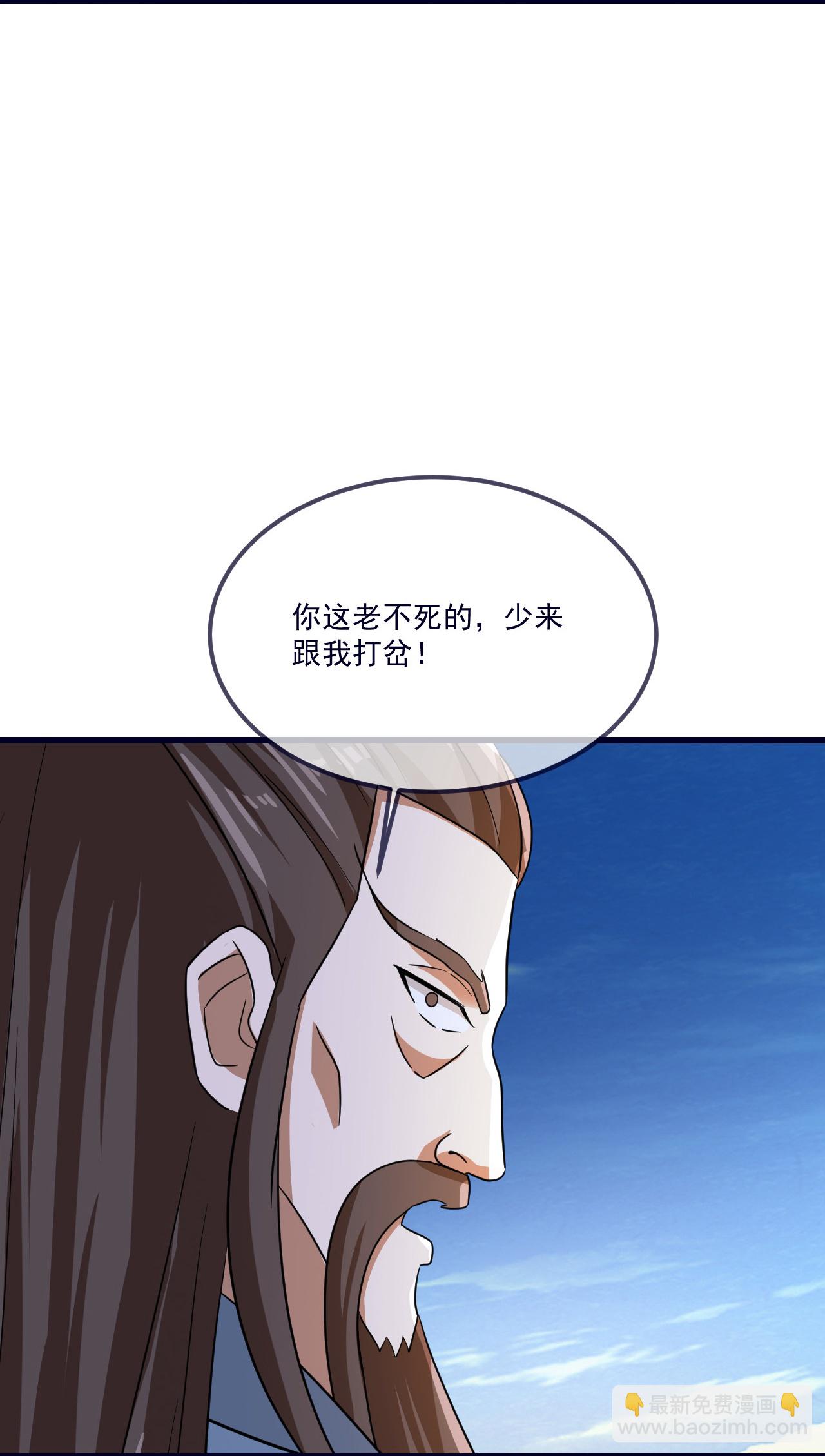 仙武帝尊 - 第497話 丹城聯盟(1/2) - 5