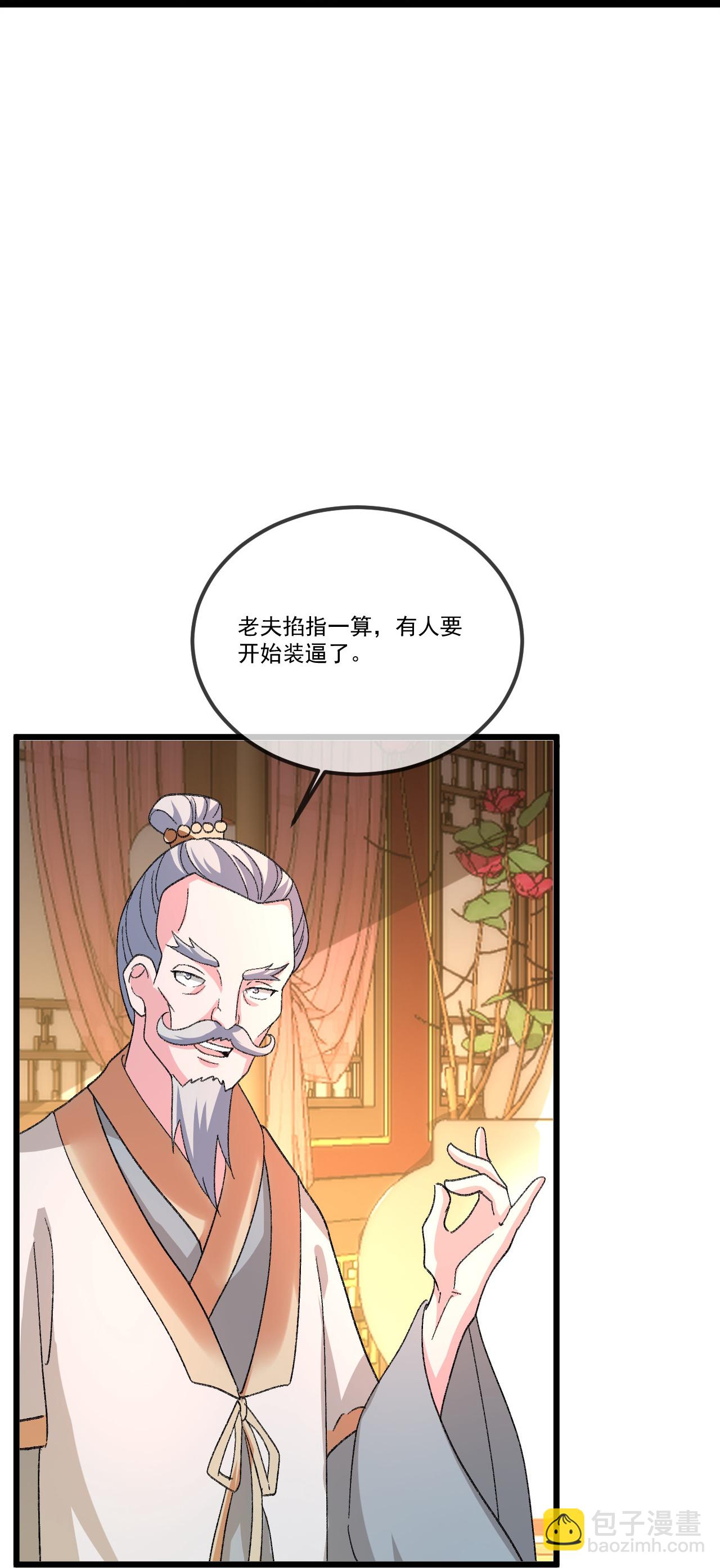 仙武帝尊 - 第503話 好消息(1/2) - 6