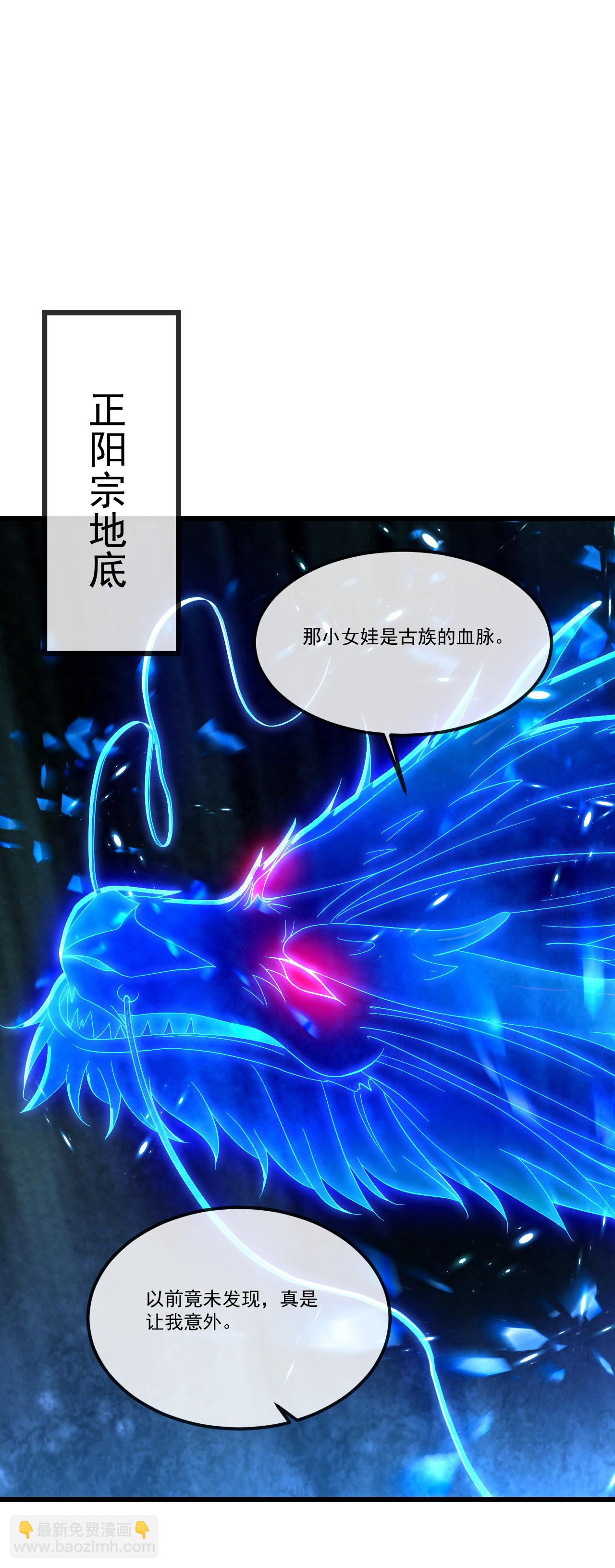 仙武帝尊 - 第503話 好消息(2/2) - 3