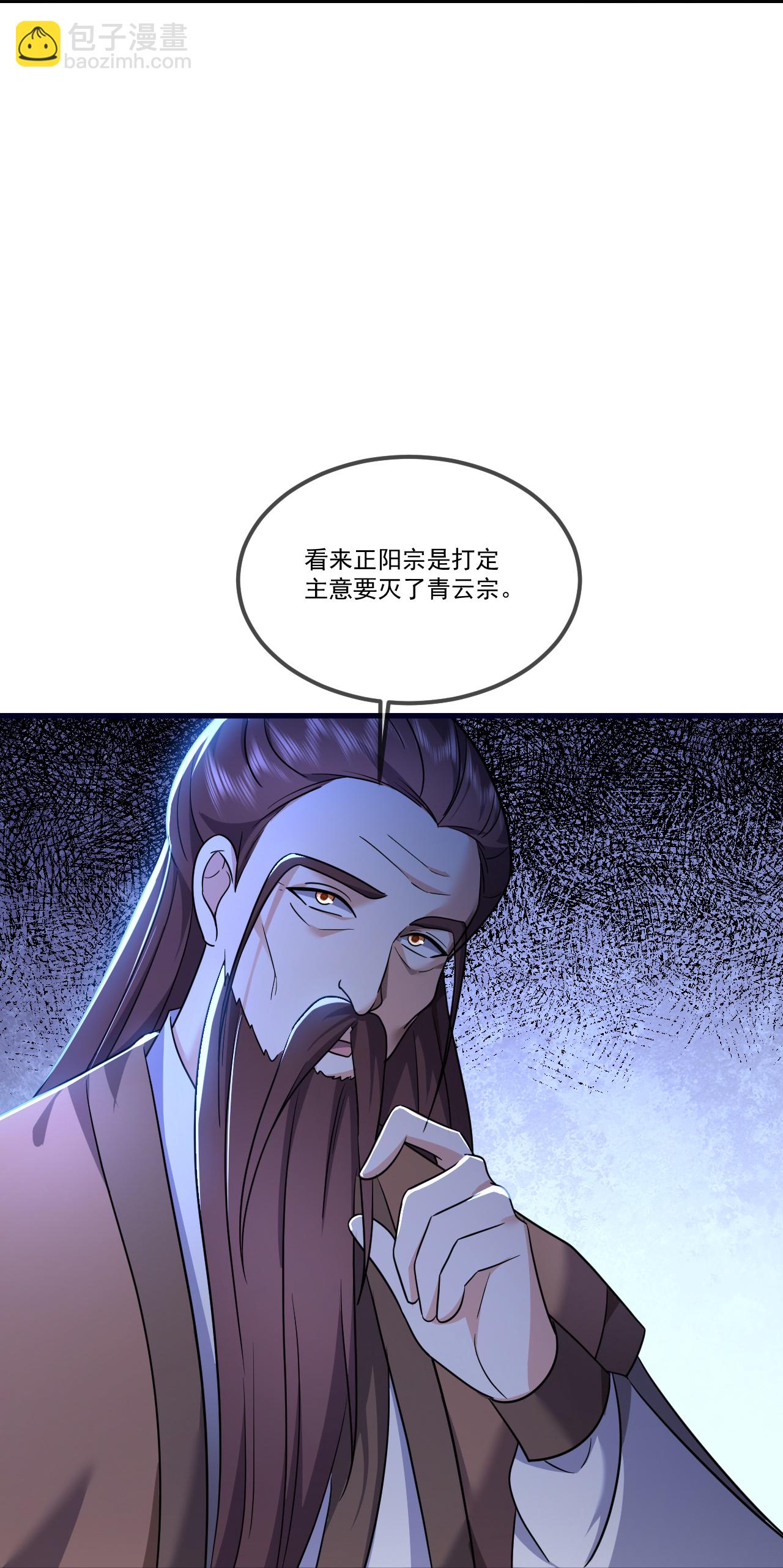 仙武帝尊 - 第509話 圍攻青雲宗(1/2) - 4