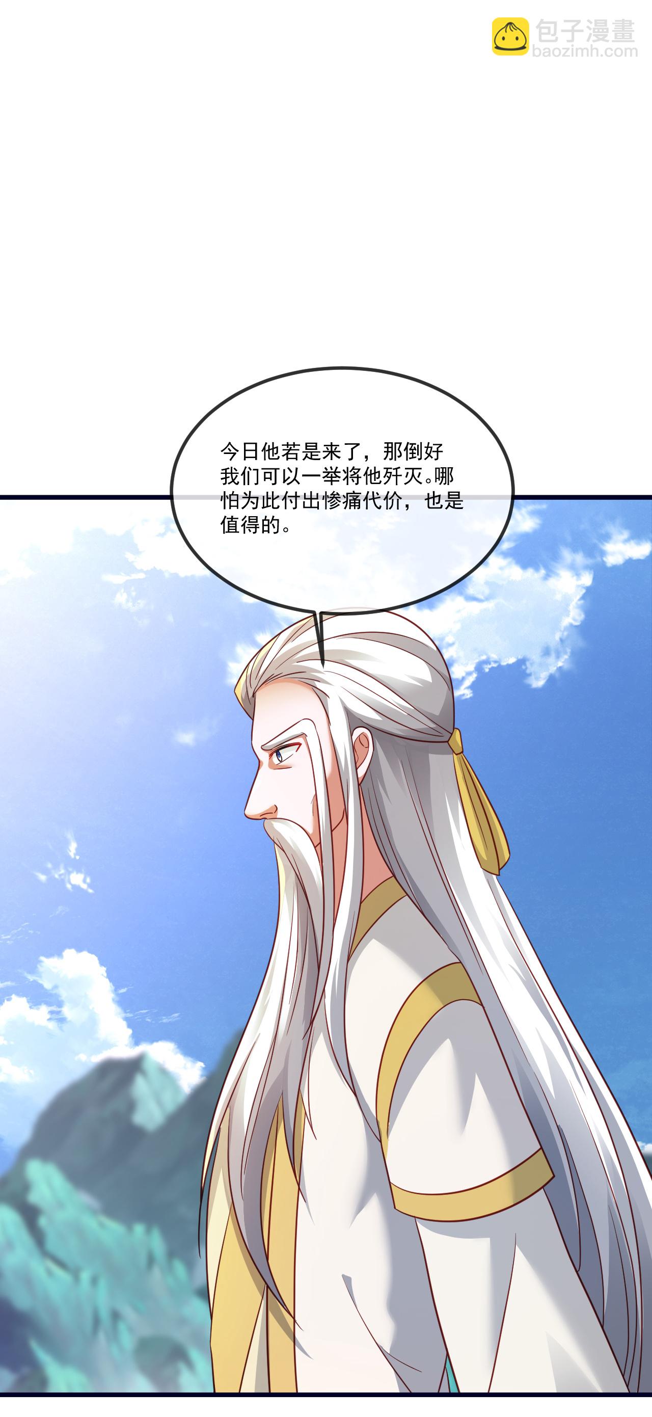 仙武帝尊 - 第509話 圍攻青雲宗(1/2) - 1