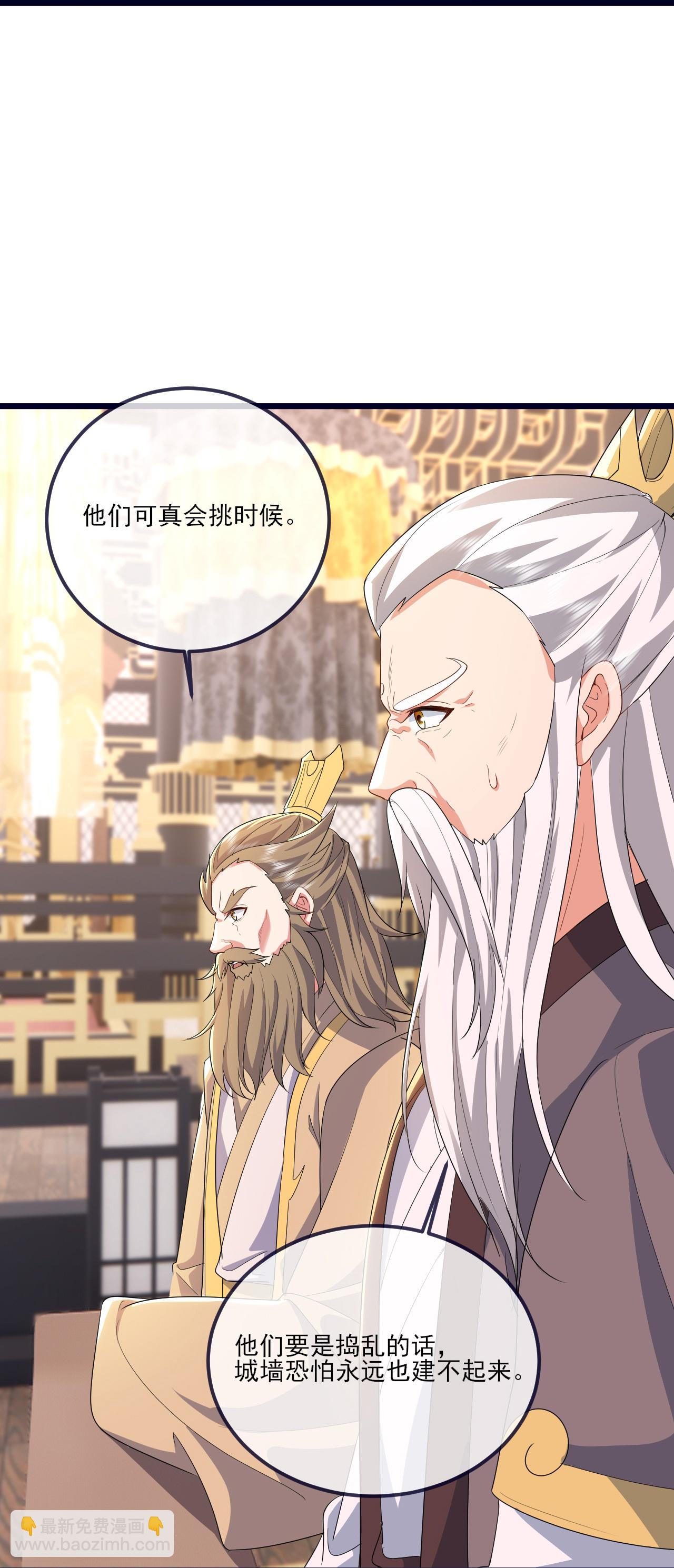 仙武帝尊 - 第537話 吸引火力 - 6