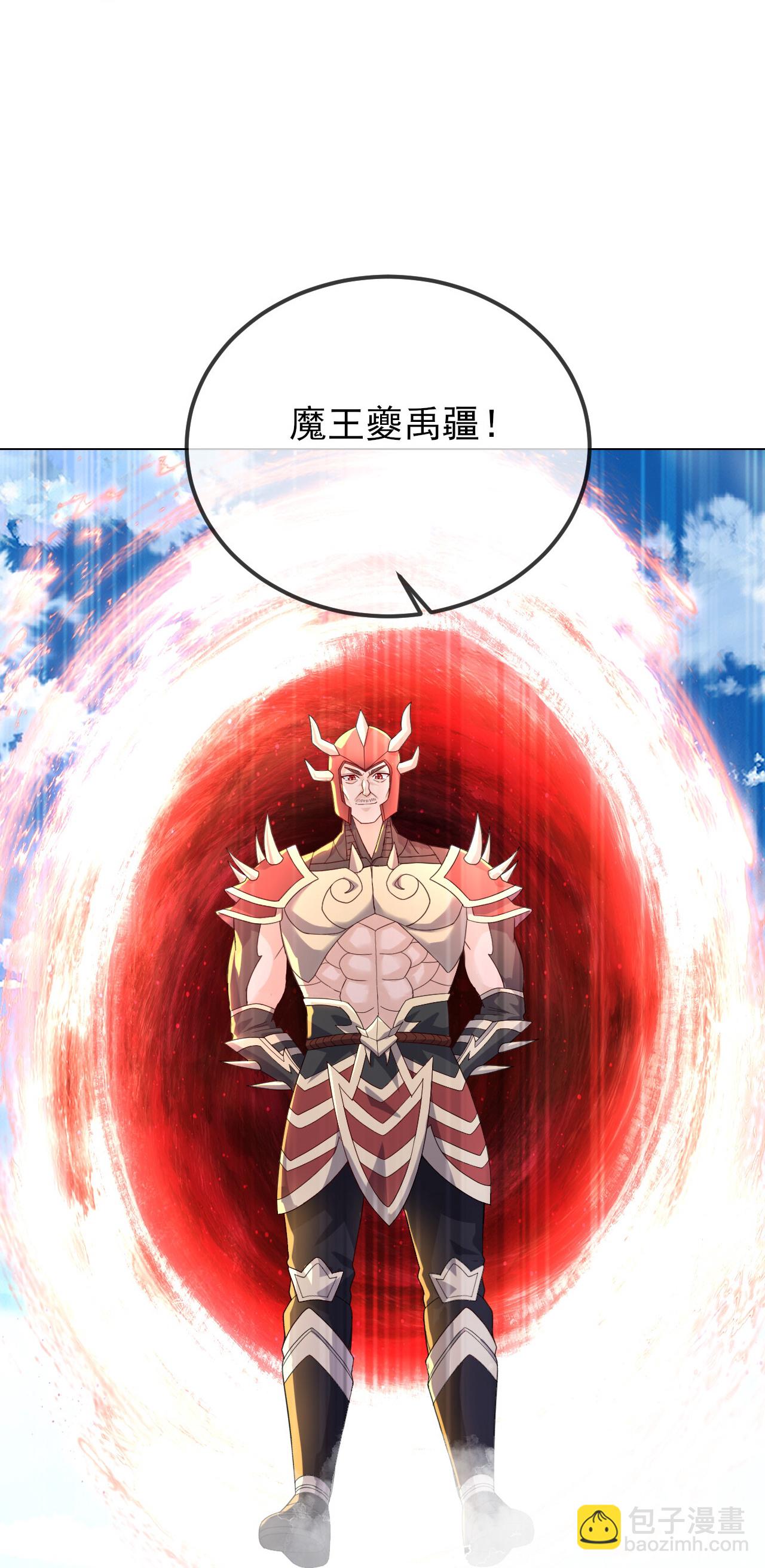 仙武帝尊 - 第565話 八王再現(1/2) - 6