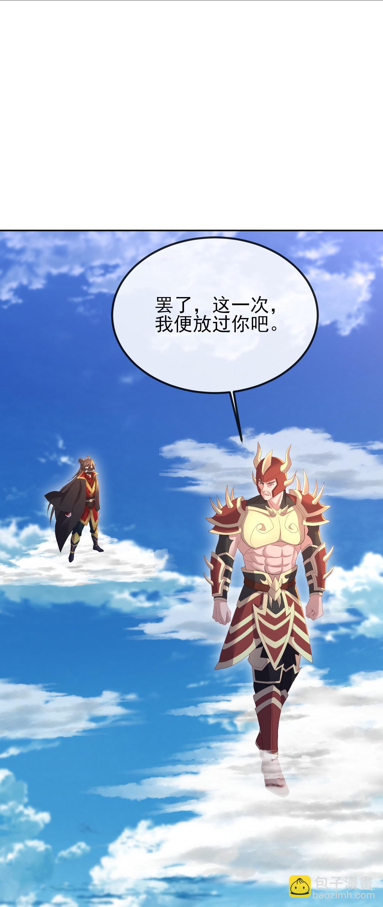 仙武帝尊 - 第565話 八王再現(1/2) - 4