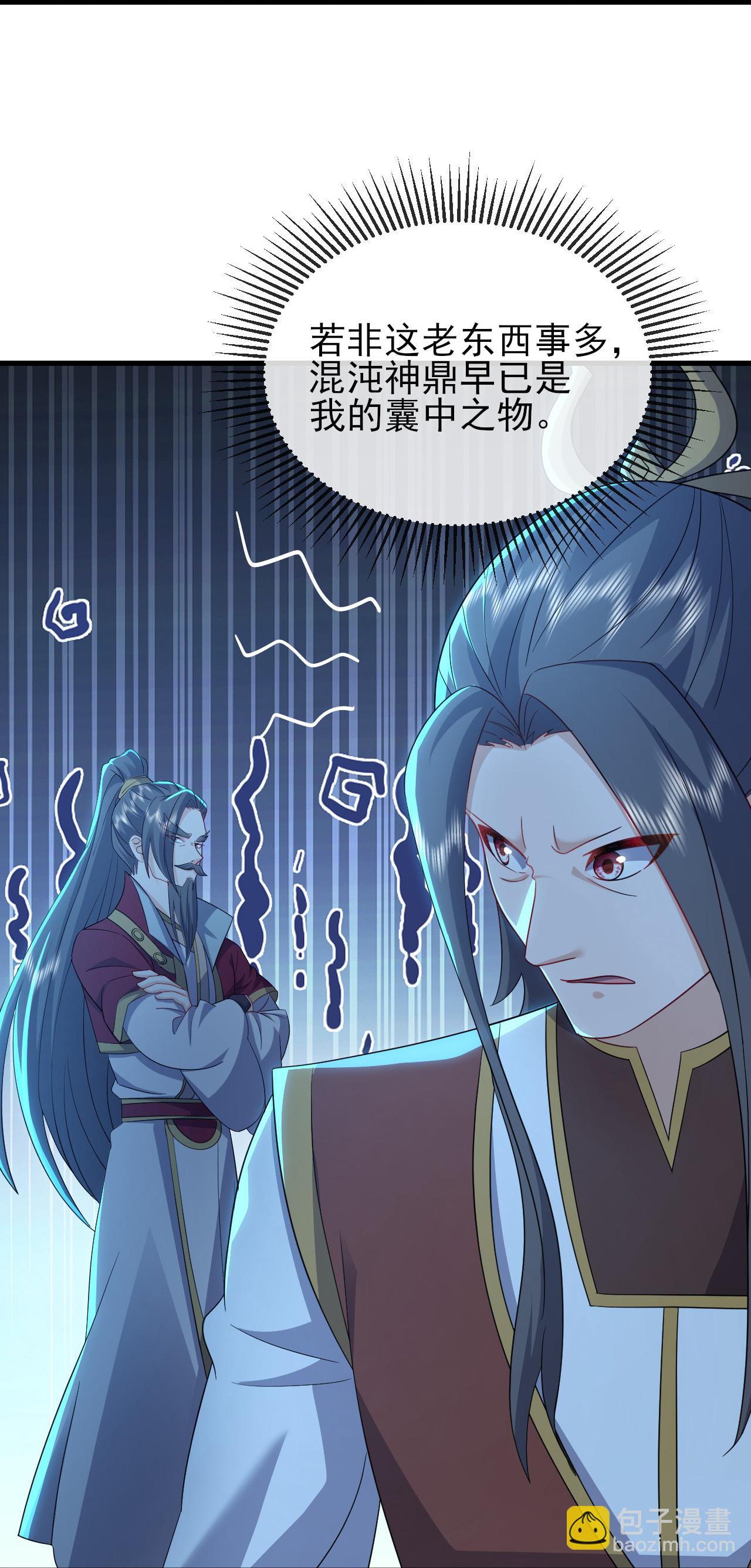 仙武帝尊 - 第571話 苦戰(1/2) - 4