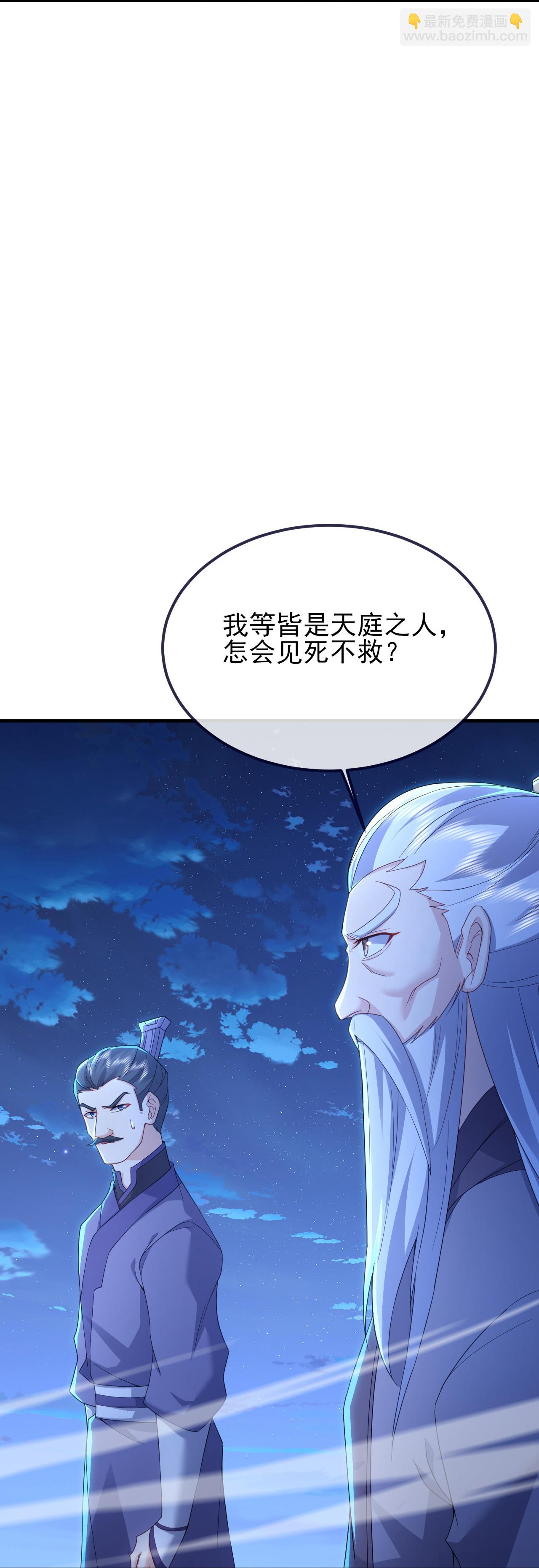 仙武帝尊 - 第571話 苦戰(1/2) - 5