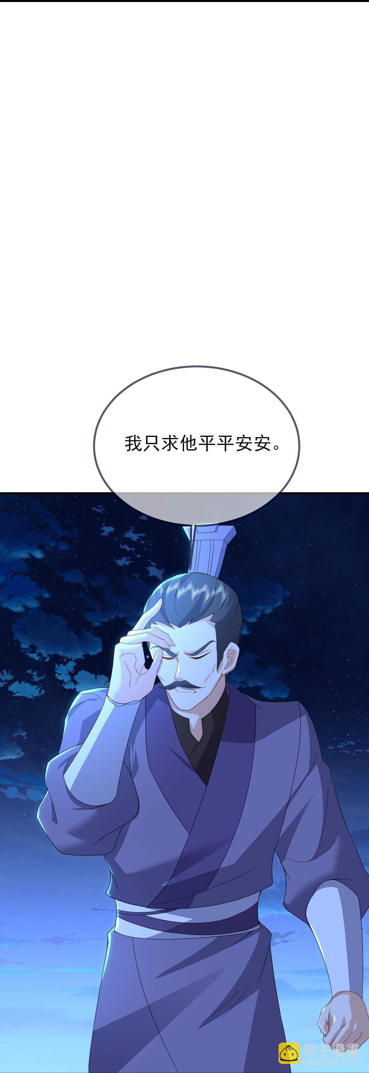 仙武帝尊 - 第571話 苦戰(1/2) - 8