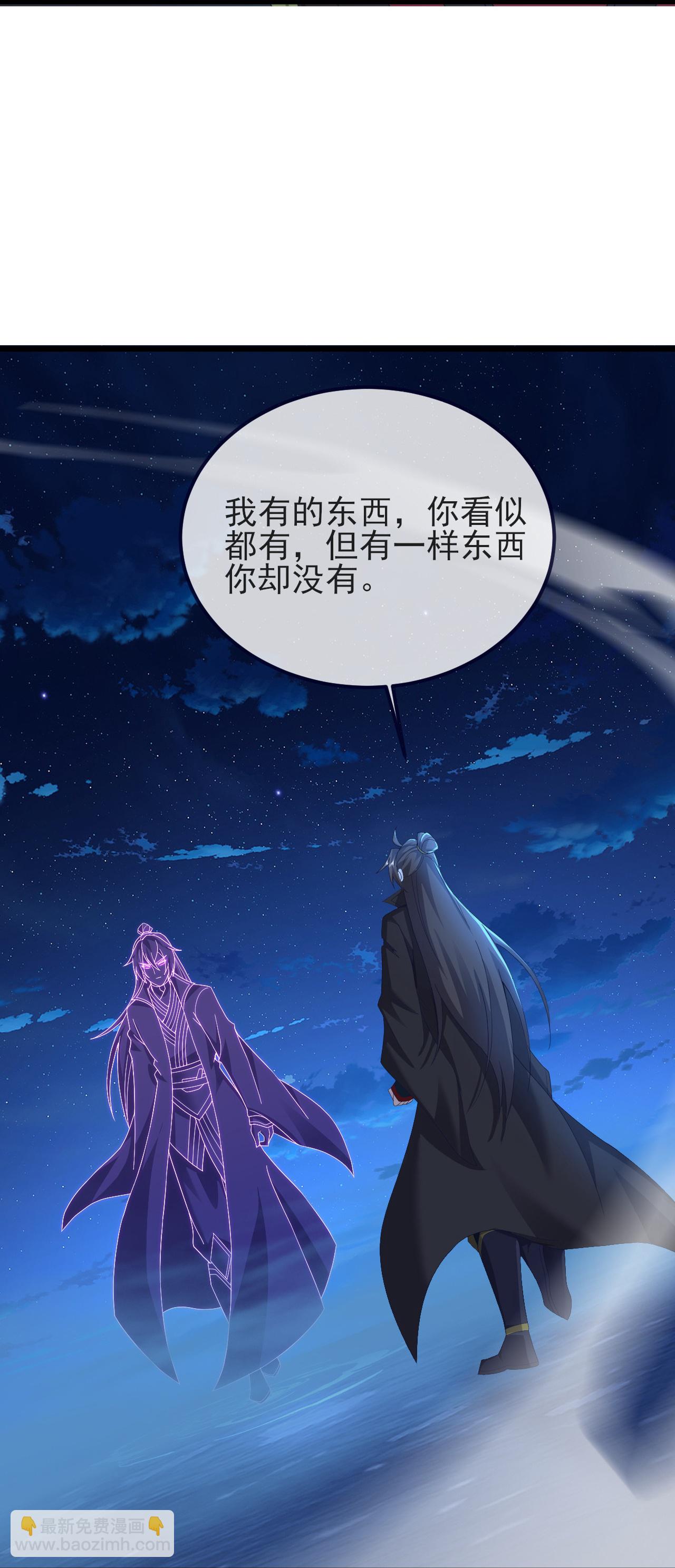 仙武帝尊 - 第571話 苦戰(1/2) - 6