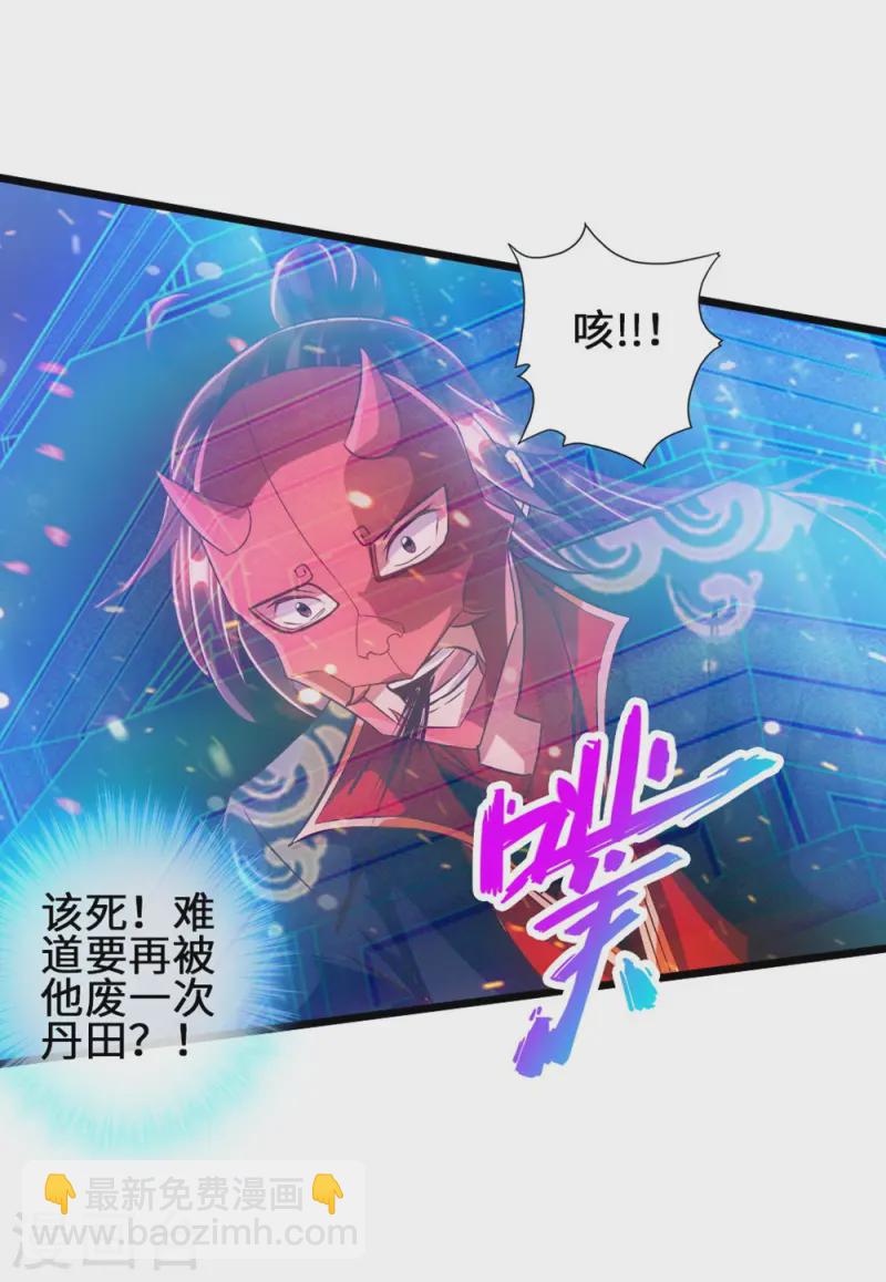 仙武帝尊 - 第56話 大仇得報 - 3