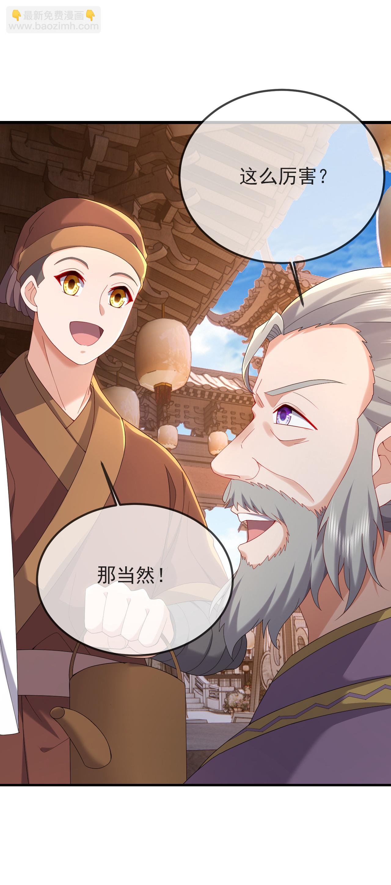 仙武帝尊 - 第585話 獨龍門(1/2) - 2