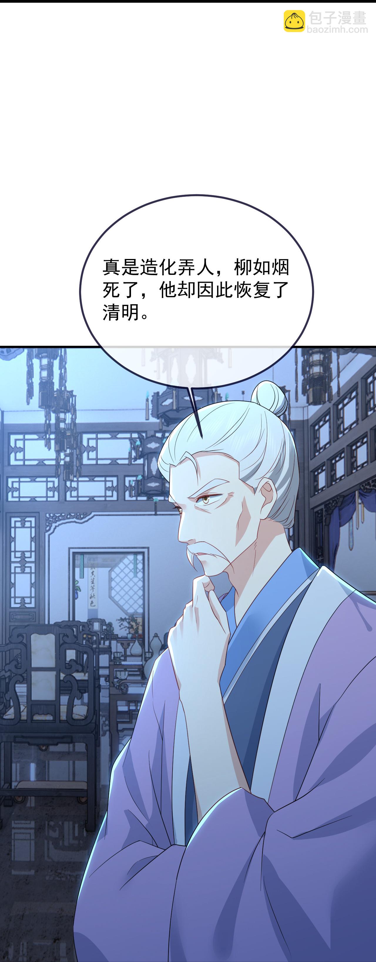 仙武帝尊 - 第587話 蛇打七寸(1/2) - 8