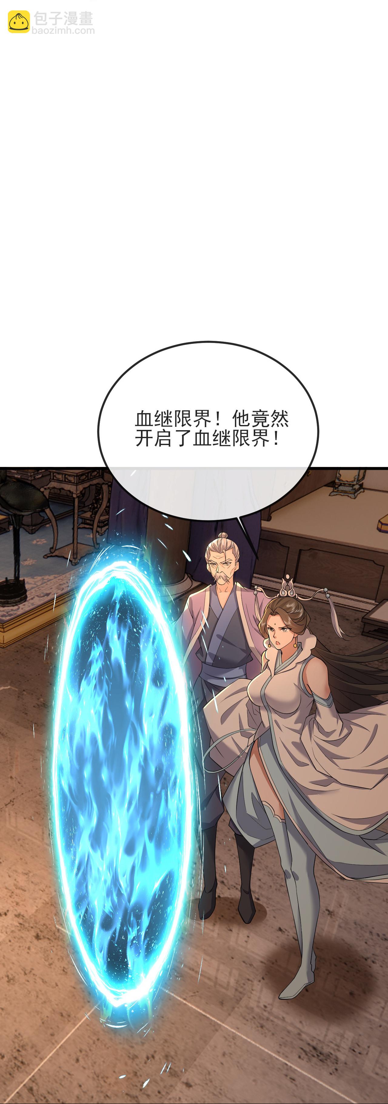 仙武帝尊 - 第589話 血屠大陣(2/2) - 1