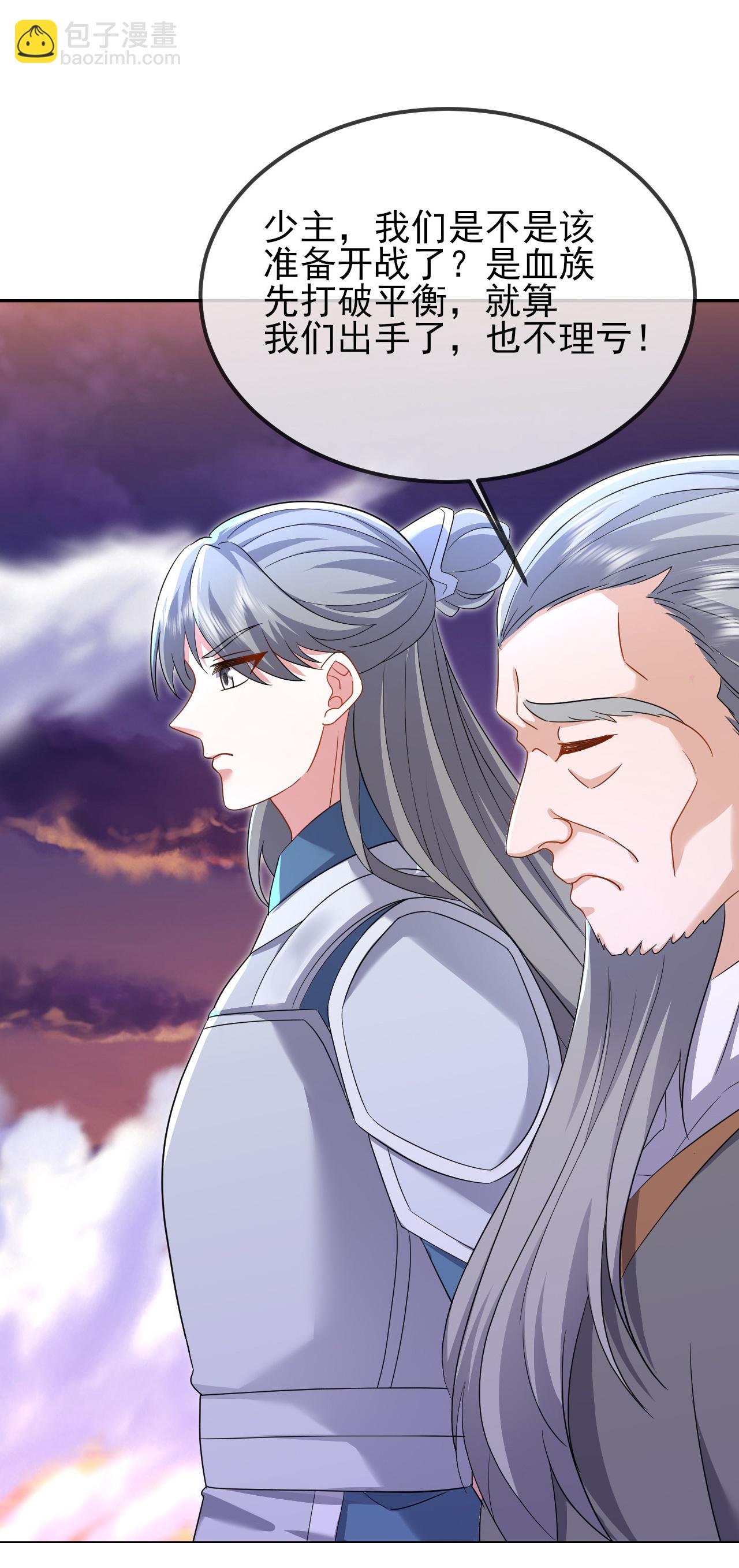 仙武帝尊 - 第591話 血靈與血族(1/2) - 4