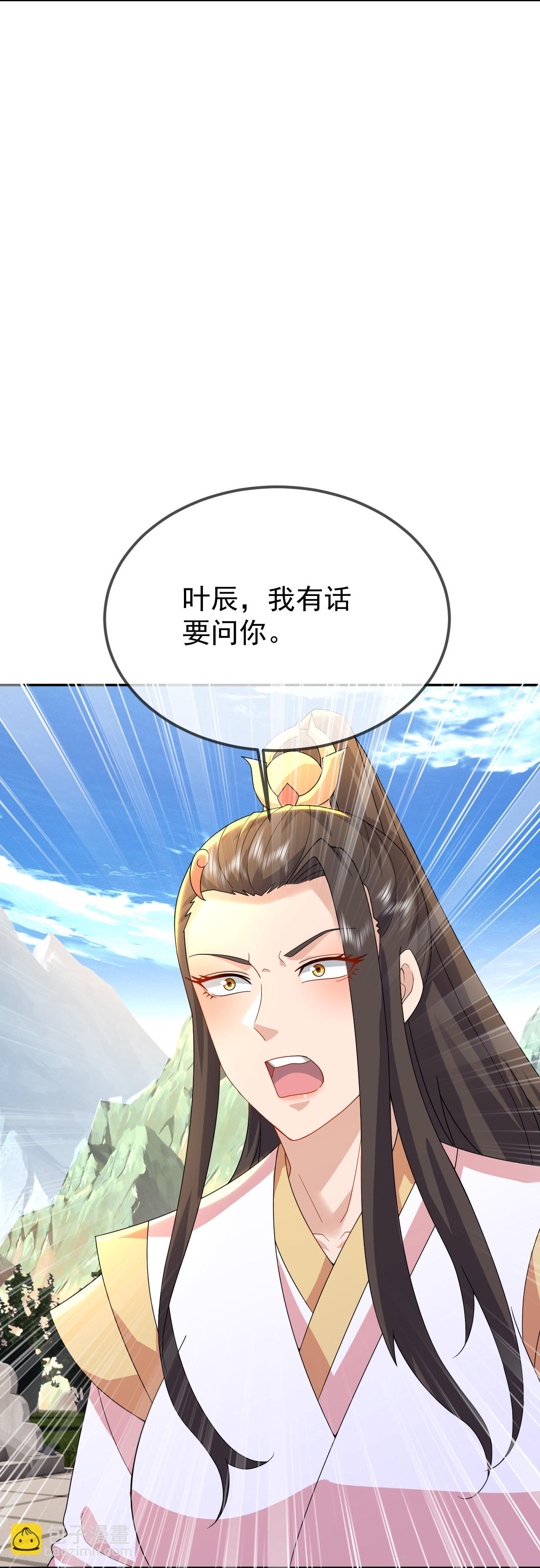 仙武帝尊 - 第603話 紅塵之妻(1/2) - 5