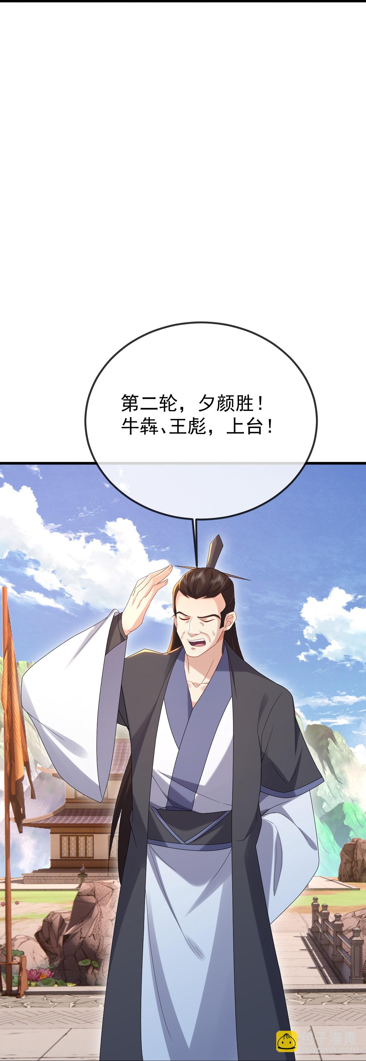 仙武帝尊 - 第615話 啥師帶啥徒(1/2) - 4