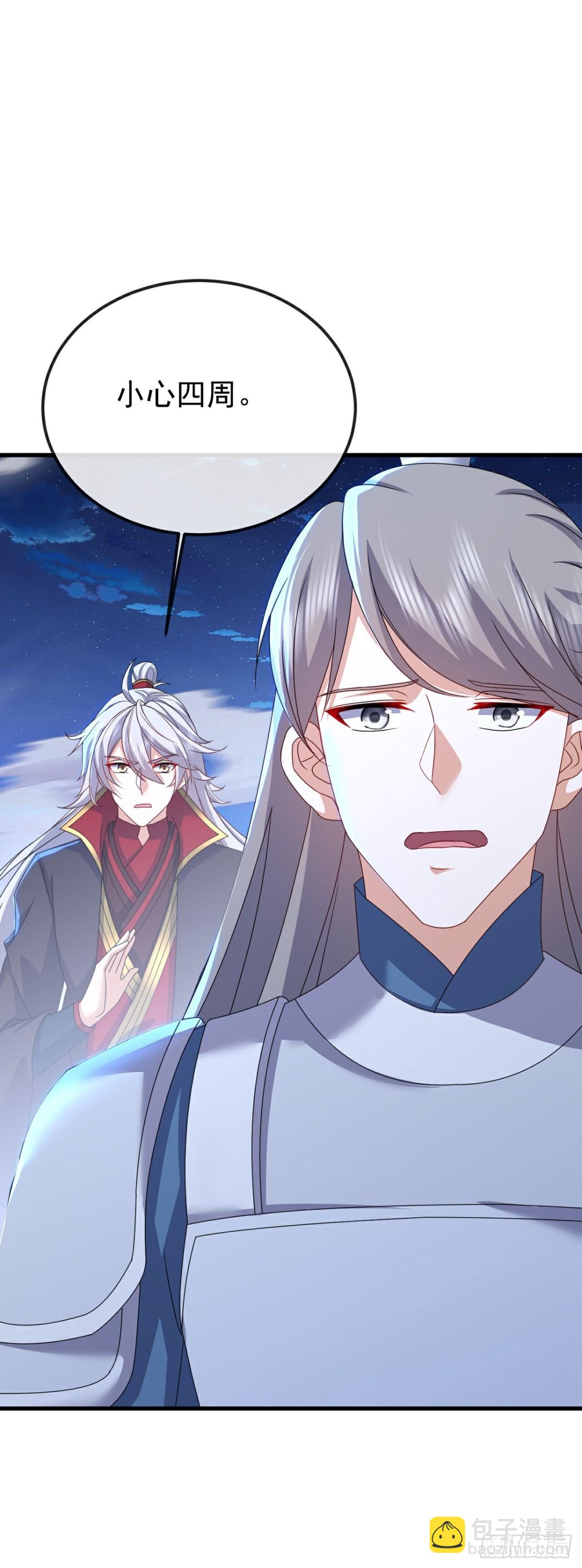 仙武帝尊 - 第633話 皇者再現(1/2) - 3