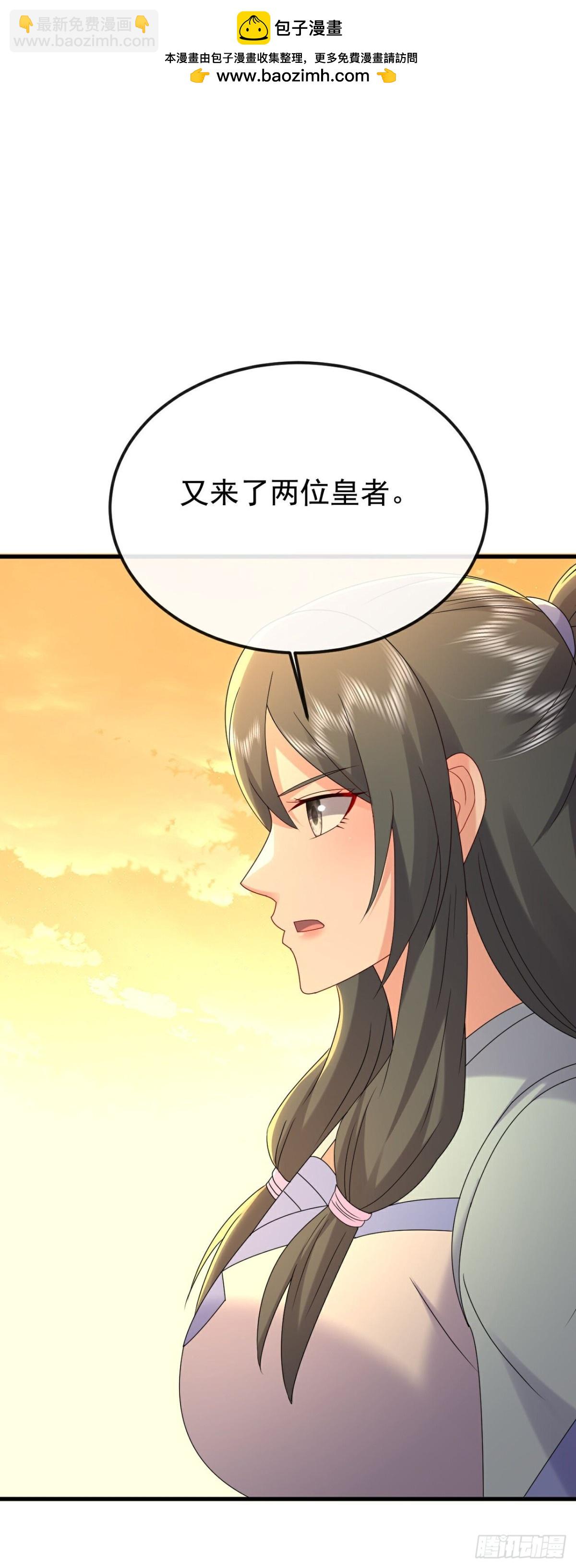 仙武帝尊 - 第633話 皇者再現(1/2) - 2