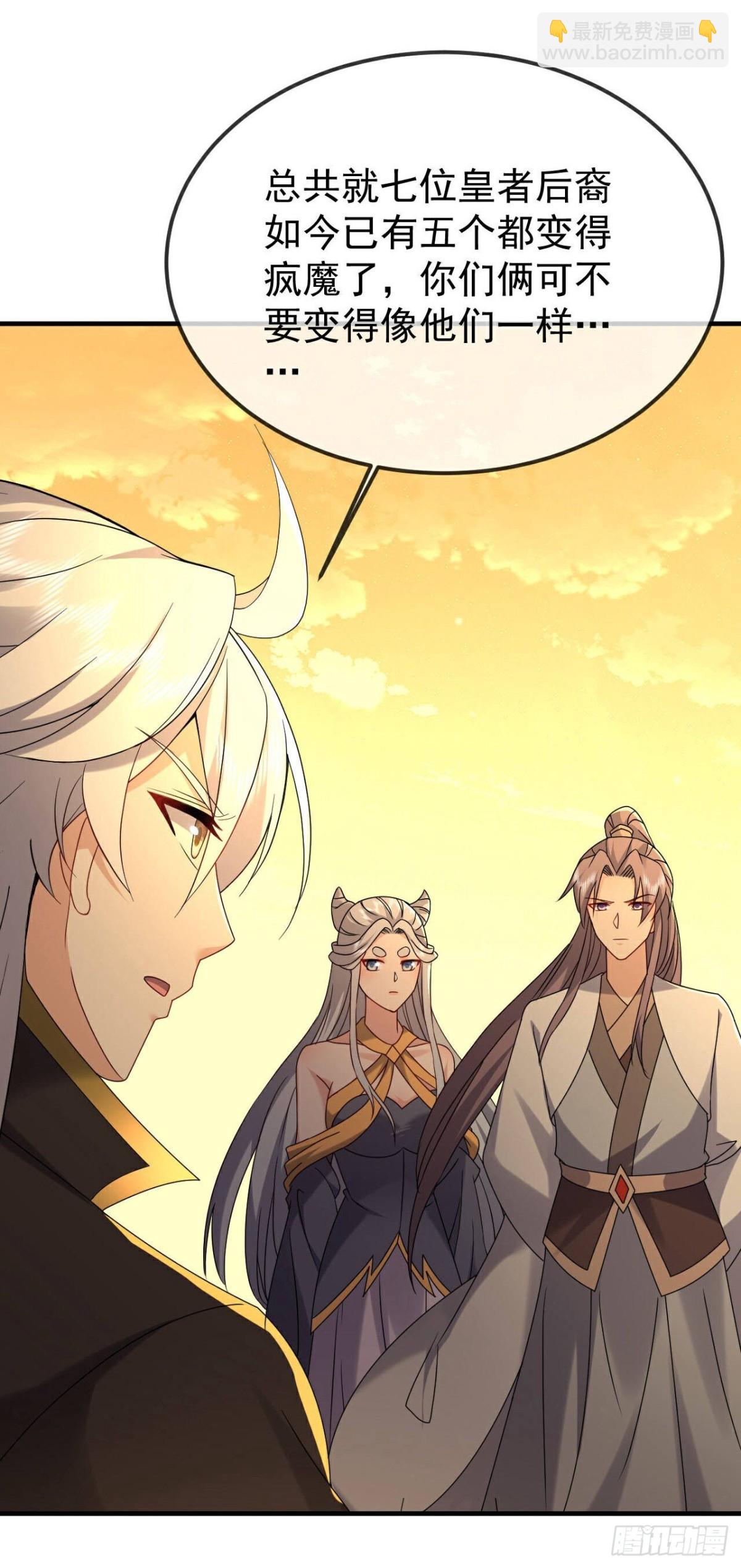 仙武帝尊 - 第633話 皇者再現(1/2) - 1