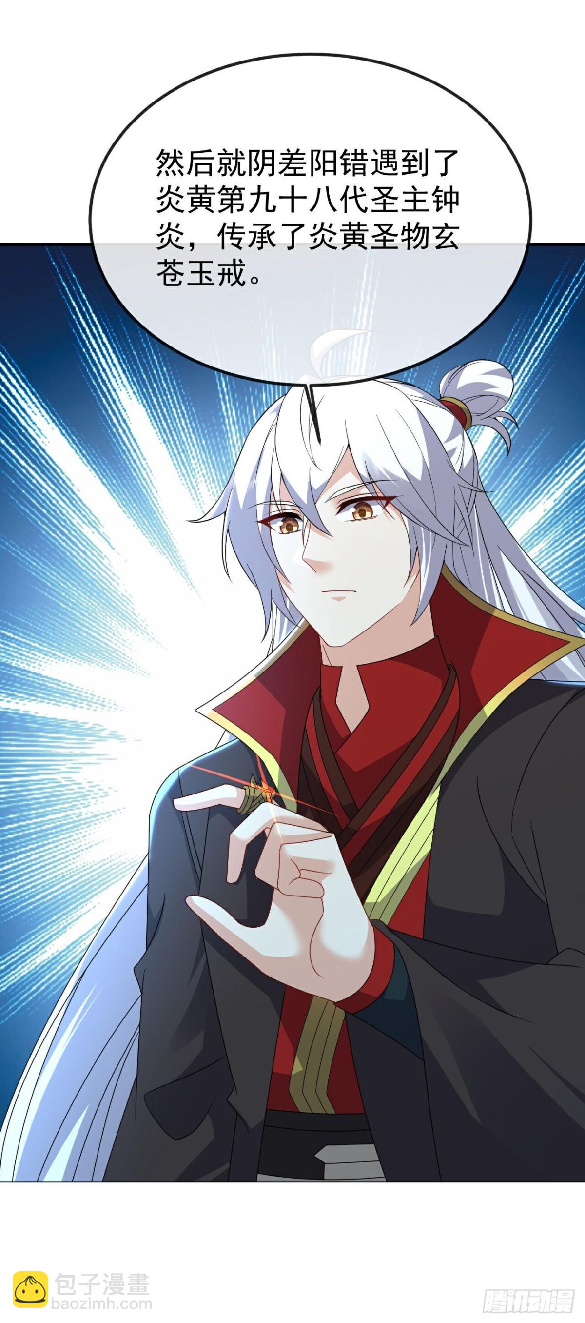 仙武帝尊 - 第633話 皇者再現(1/2) - 5