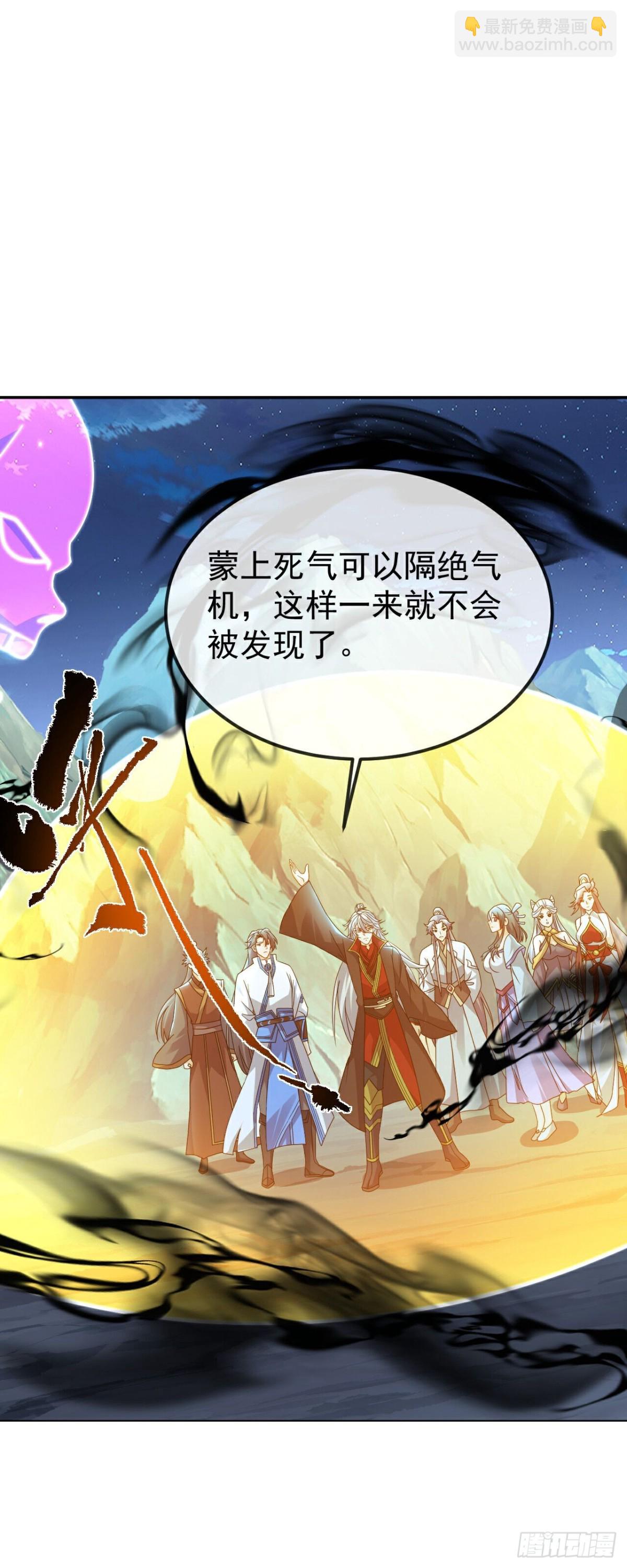 仙武帝尊 - 第633話 皇者再現(1/2) - 8