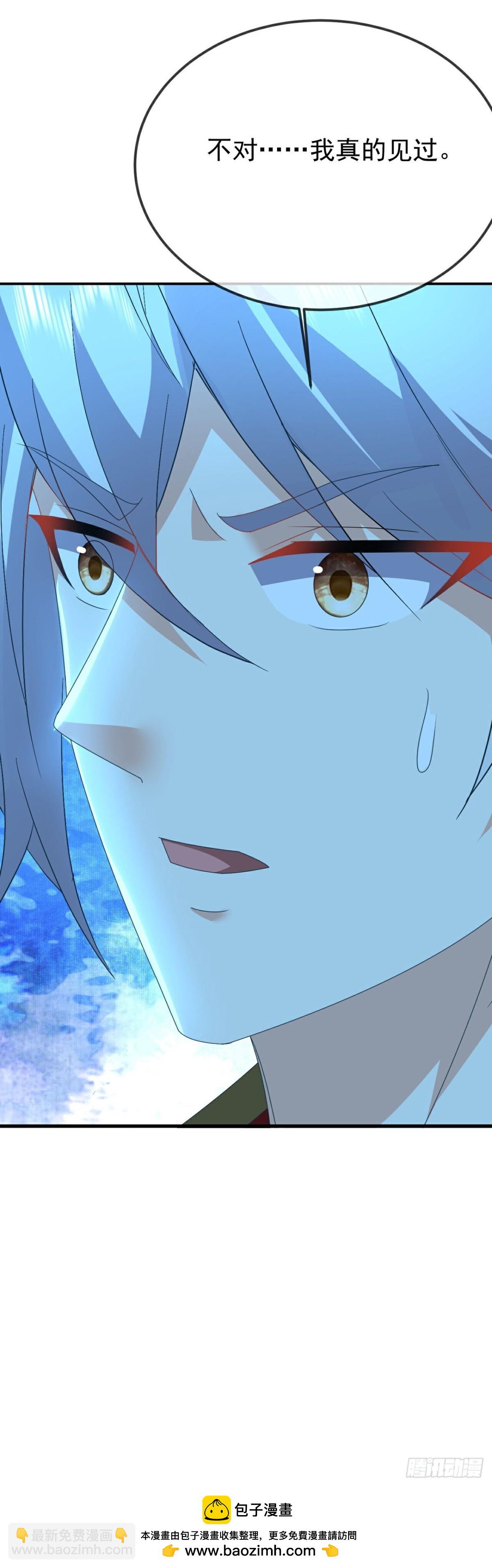 仙武帝尊 - 第633話 皇者再現(2/2) - 2