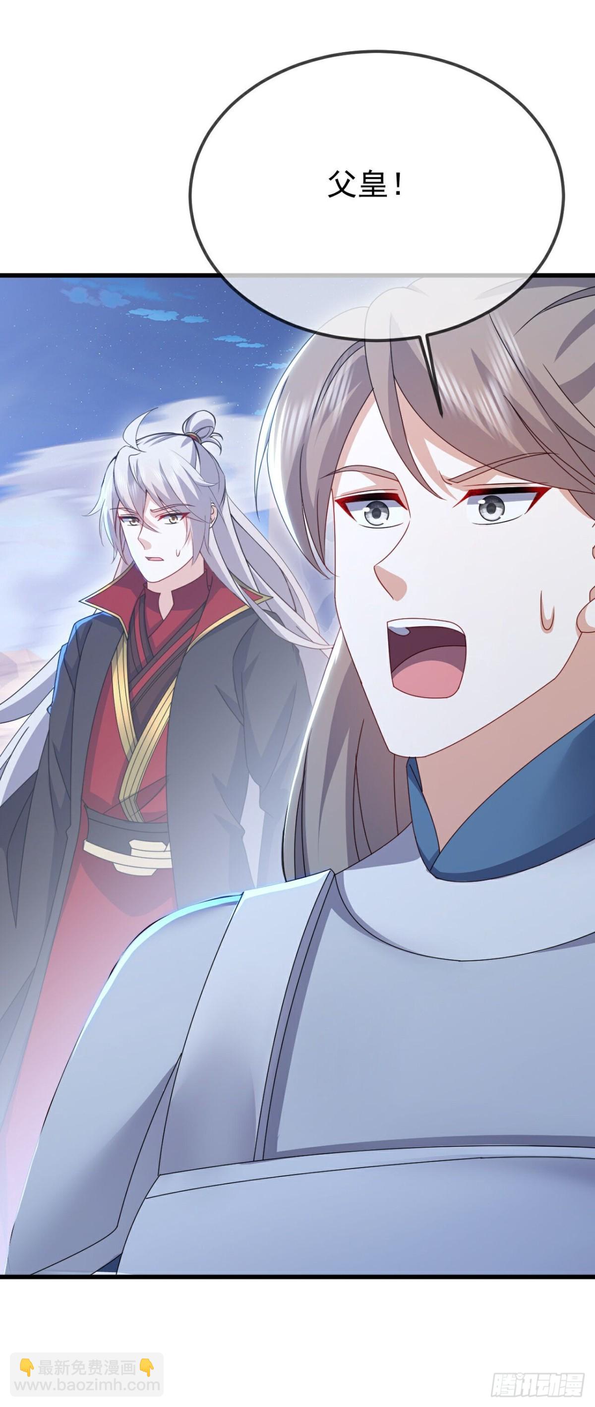 仙武帝尊 - 第633話 皇者再現(1/2) - 7