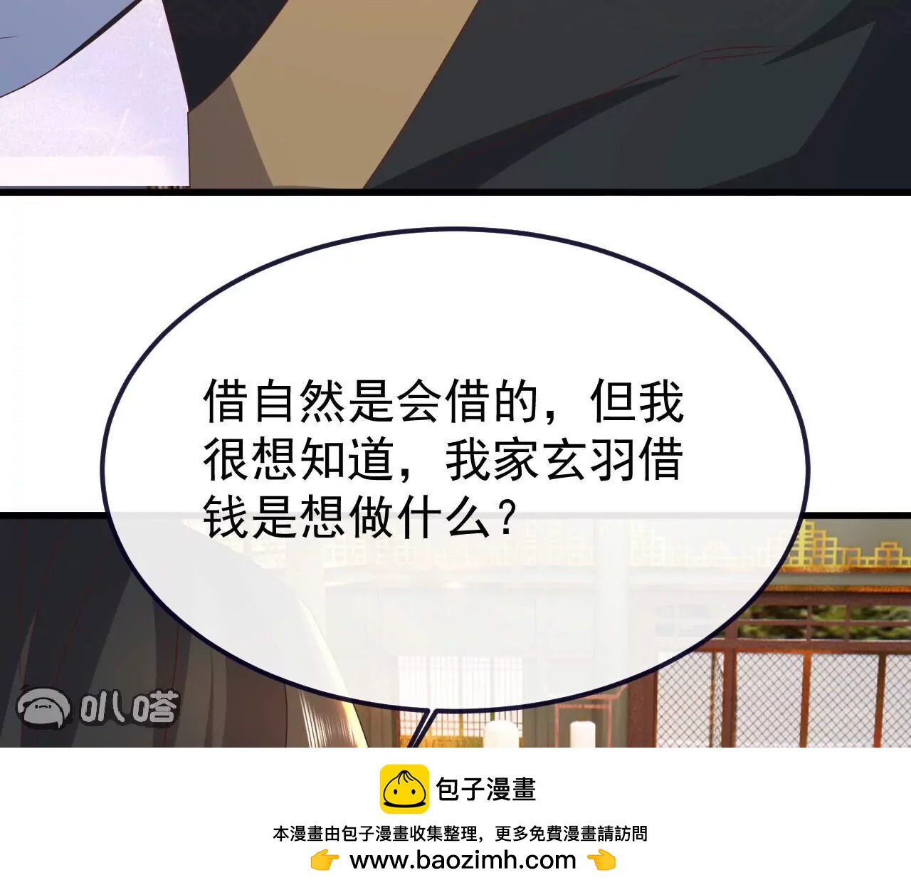 第739话  得人心者得天下122