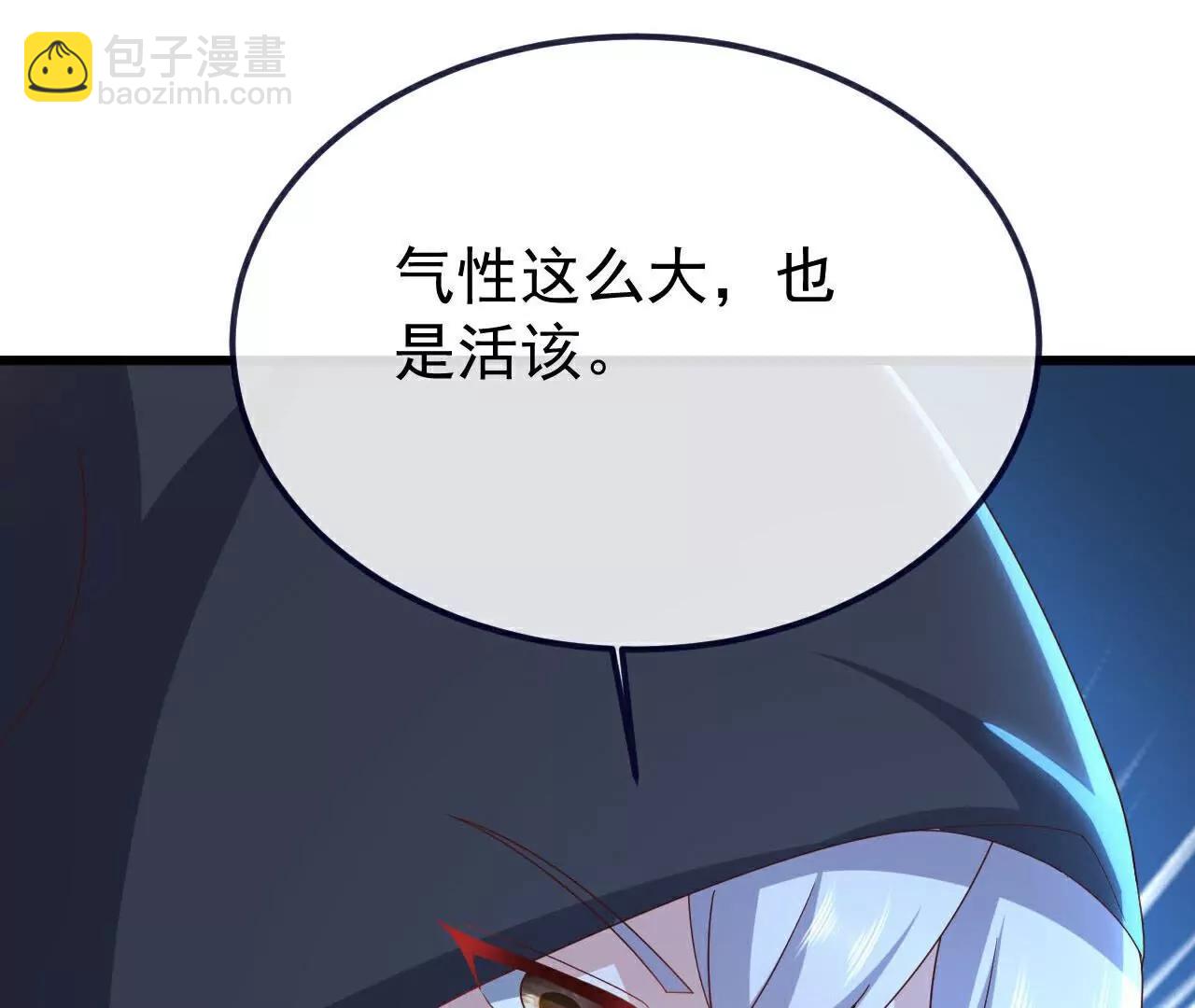 仙武帝尊 - 第756話  我不認識他(3/4) - 6