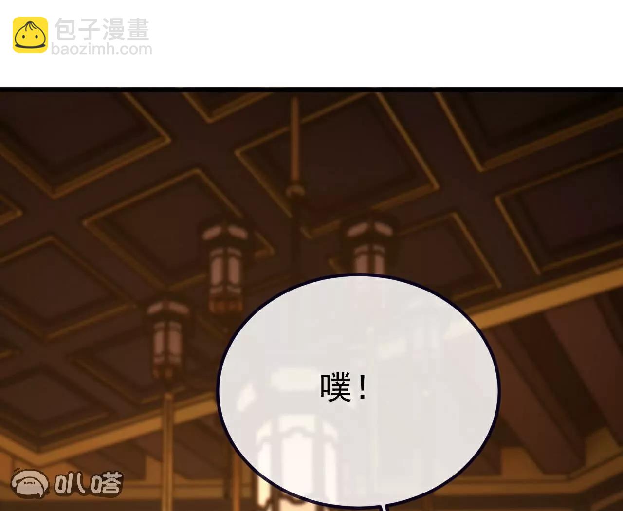 仙武帝尊 - 第756話  我不認識他(3/4) - 1