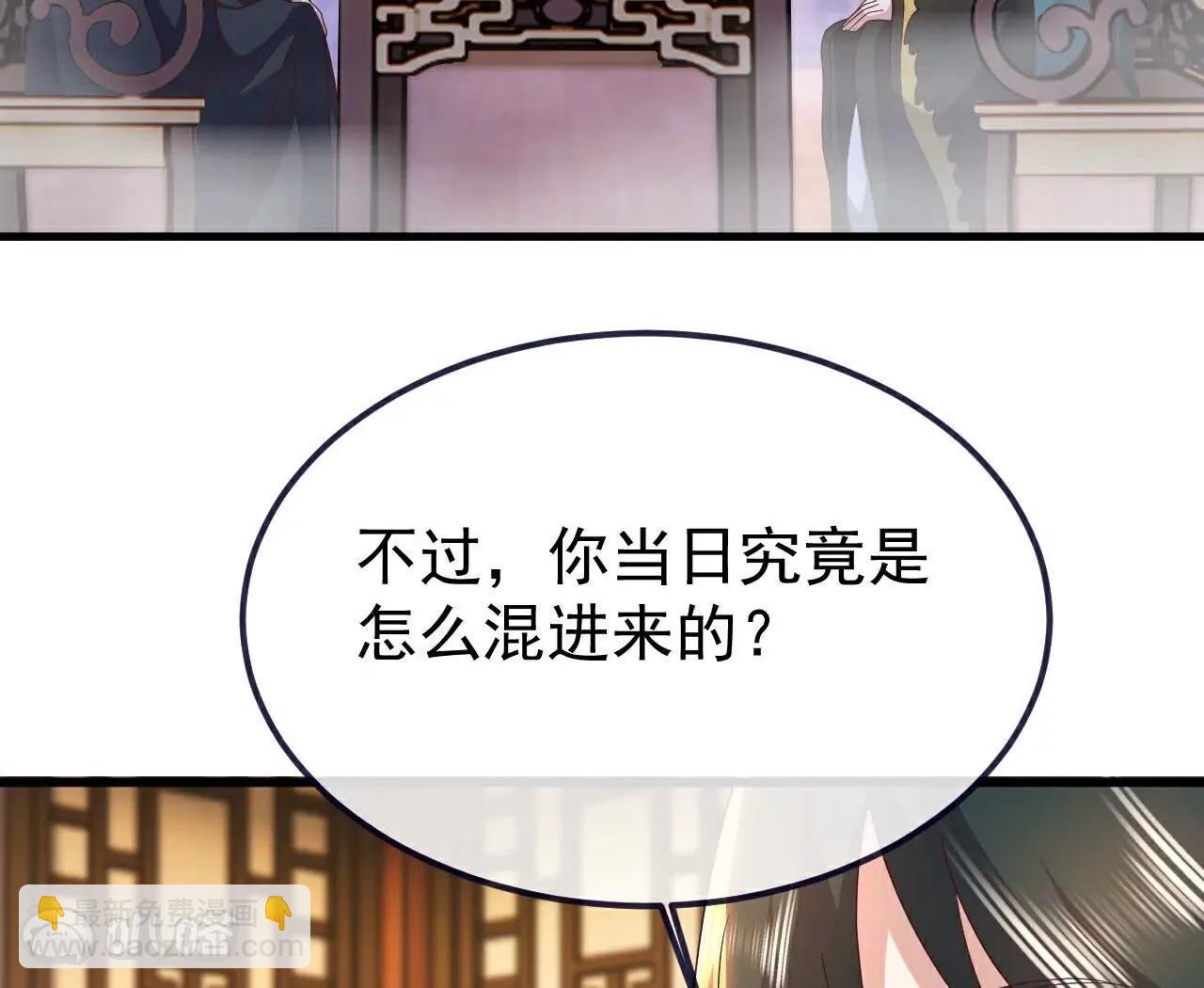 仙武帝尊 - 第756話  我不認識他(3/4) - 3