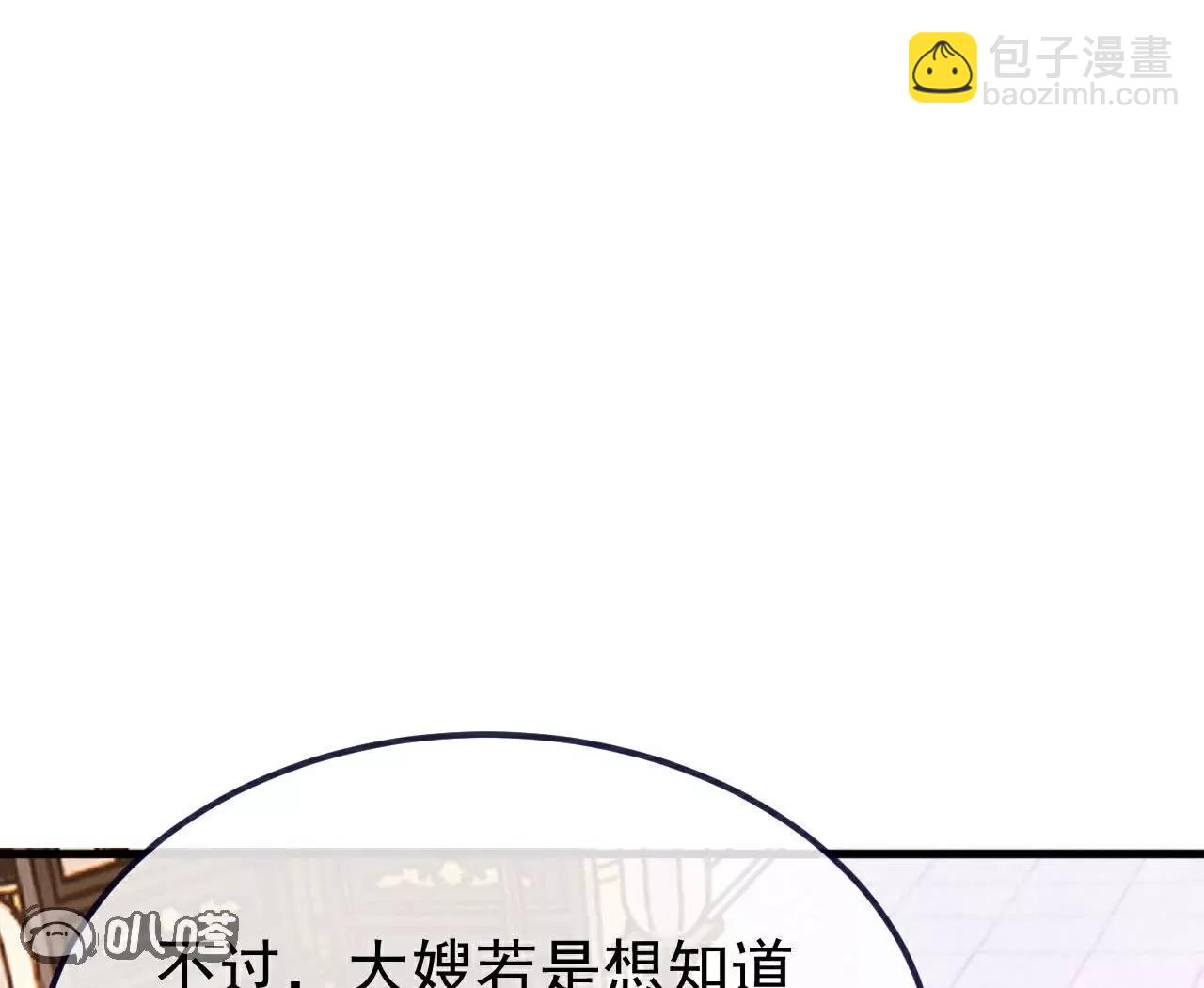 仙武帝尊 - 第756話  我不認識他(3/4) - 1