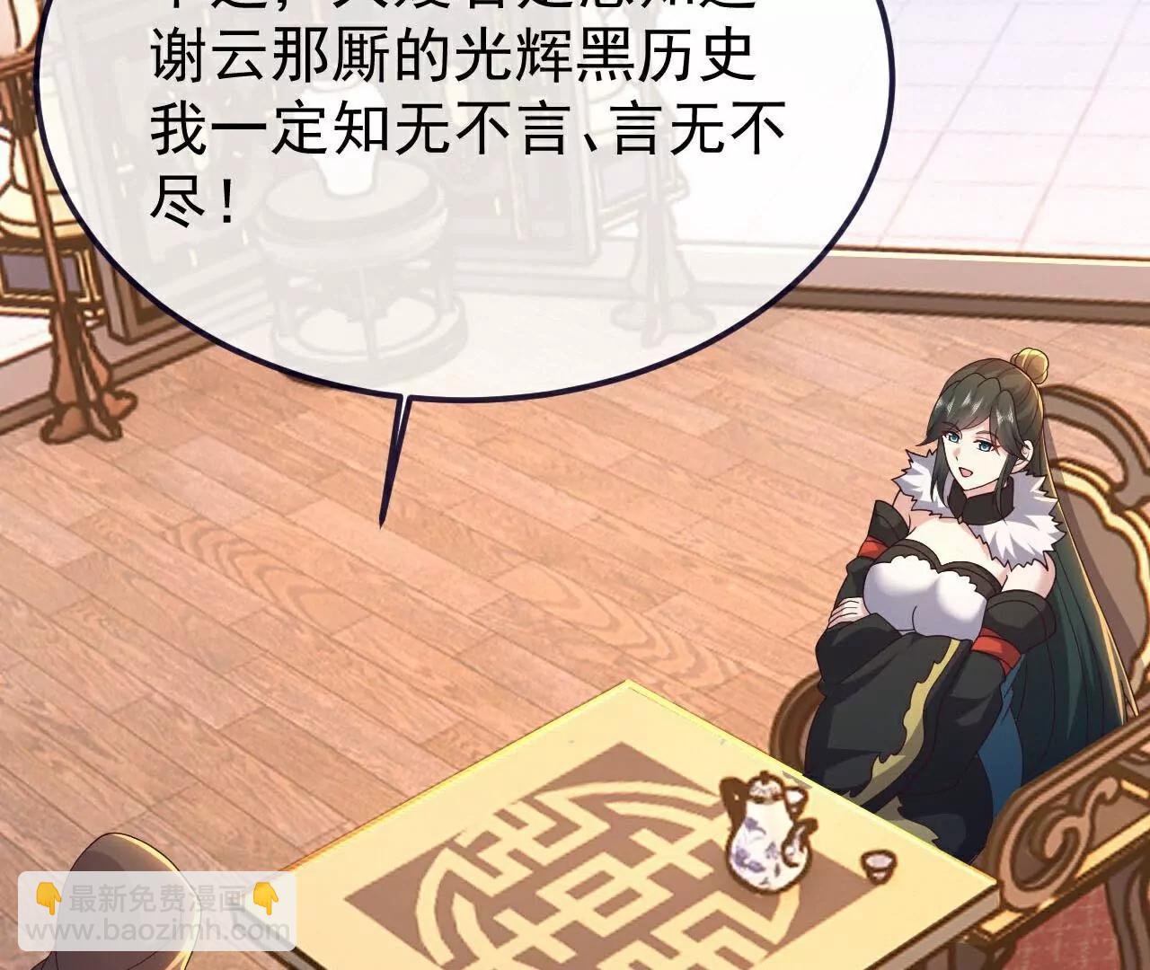 仙武帝尊 - 第756話  我不認識他(3/4) - 2