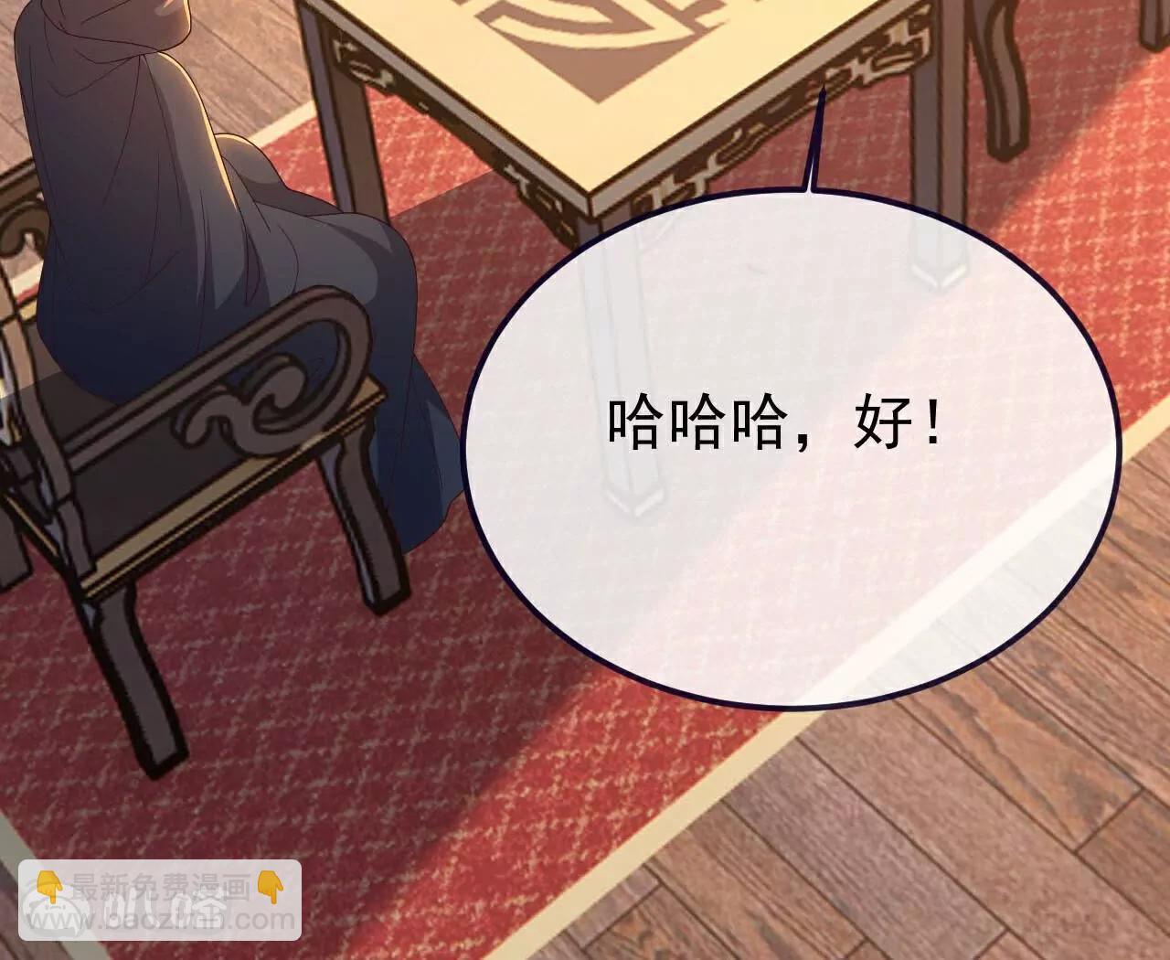 仙武帝尊 - 第756話  我不認識他(3/4) - 3