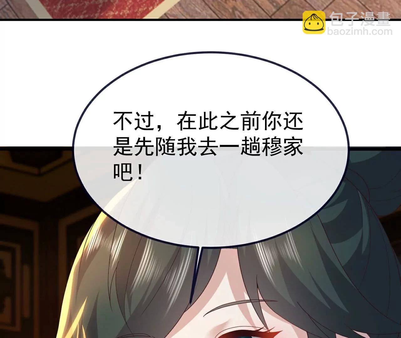 仙武帝尊 - 第756話  我不認識他(3/4) - 4