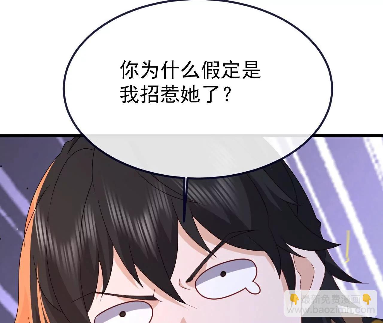 仙武帝尊 - 第756話  我不認識他(1/4) - 4