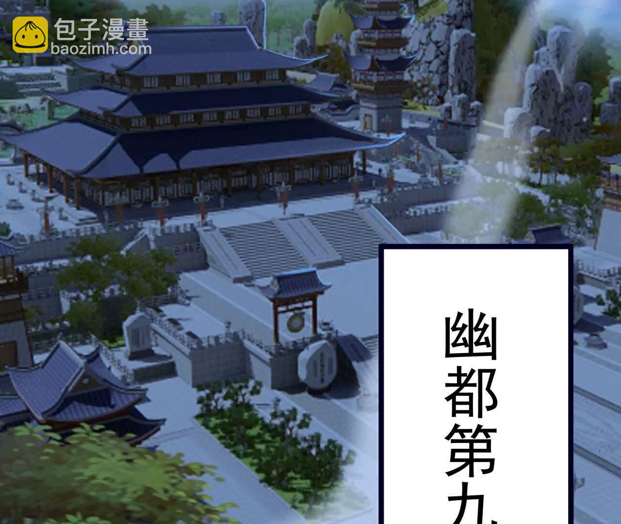 仙武帝尊 - 第756話  我不認識他(3/4) - 8