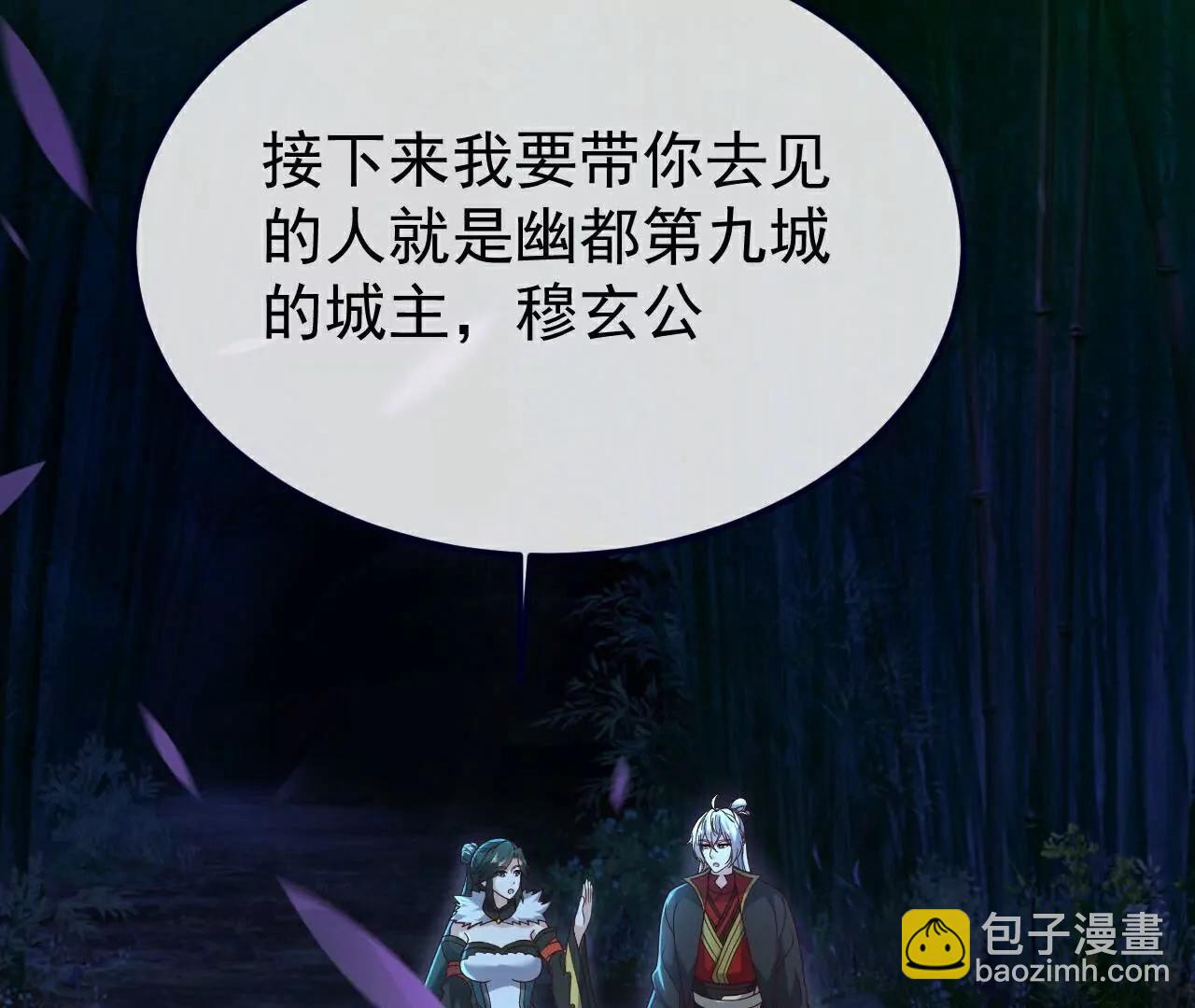 仙武帝尊 - 第756話  我不認識他(3/4) - 2