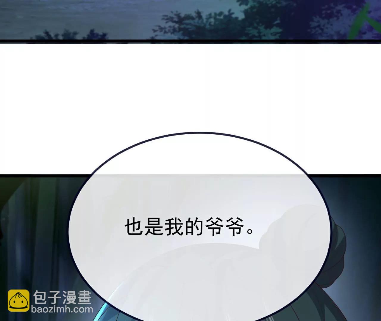 仙武帝尊 - 第756話  我不認識他(3/4) - 4