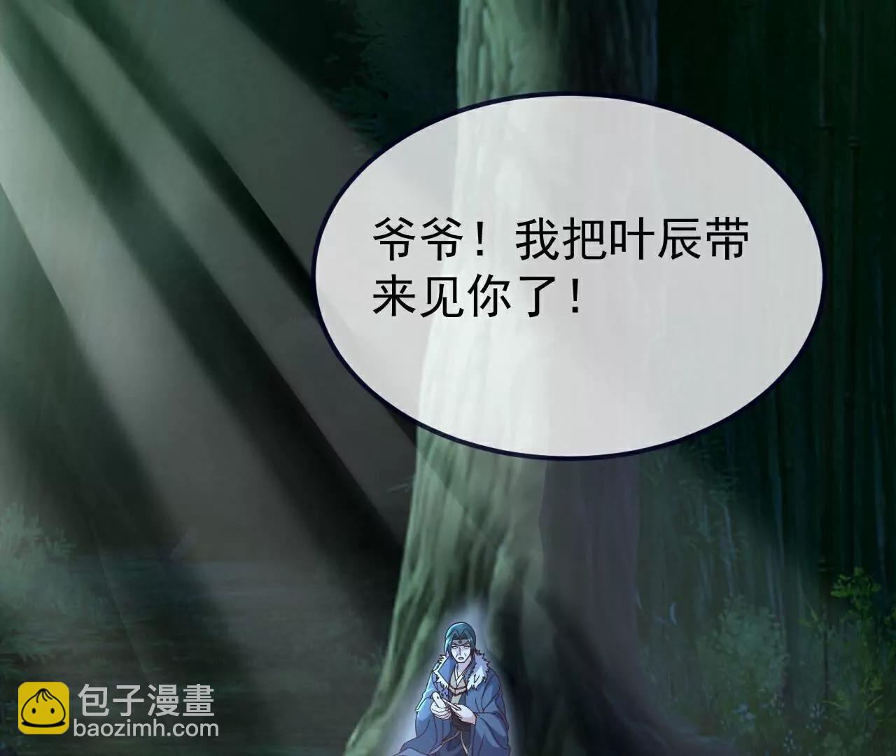 仙武帝尊 - 第756話  我不認識他(3/4) - 8