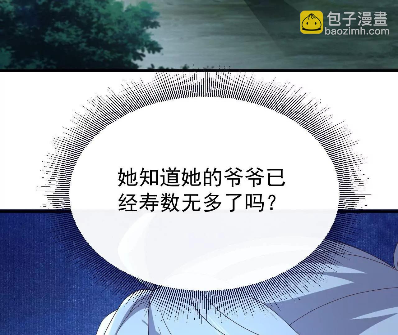 仙武帝尊 - 第756話  我不認識他(3/4) - 2