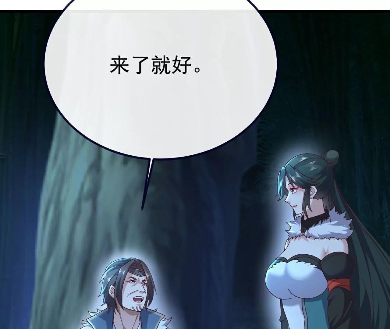 仙武帝尊 - 第756話  我不認識他(3/4) - 6