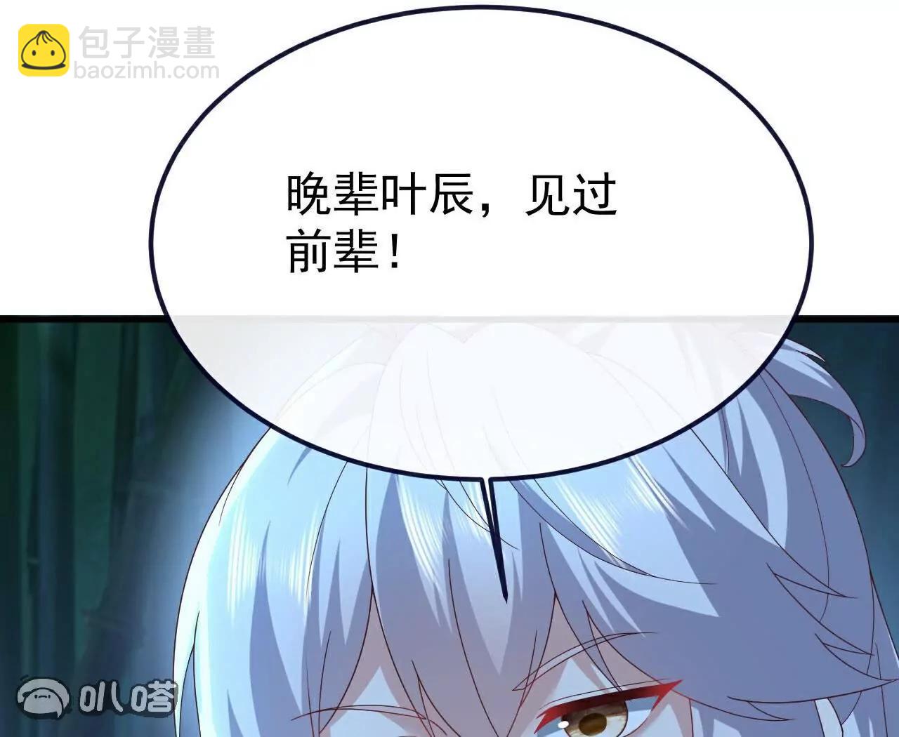 仙武帝尊 - 第756話  我不認識他(3/4) - 3