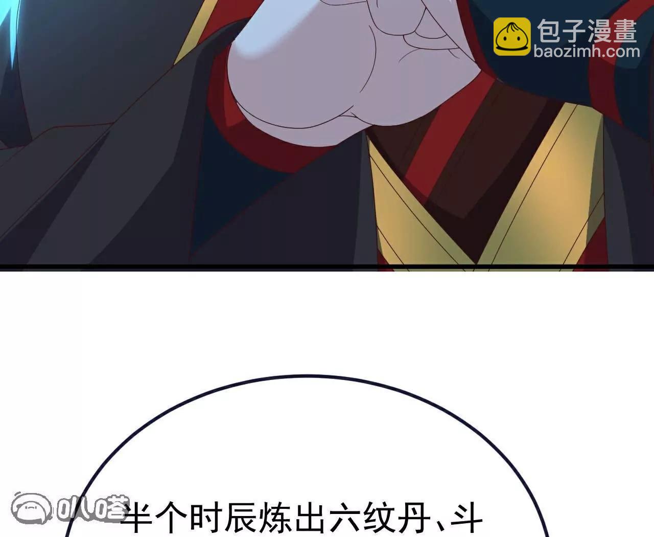 仙武帝尊 - 第756話  我不認識他(3/4) - 5