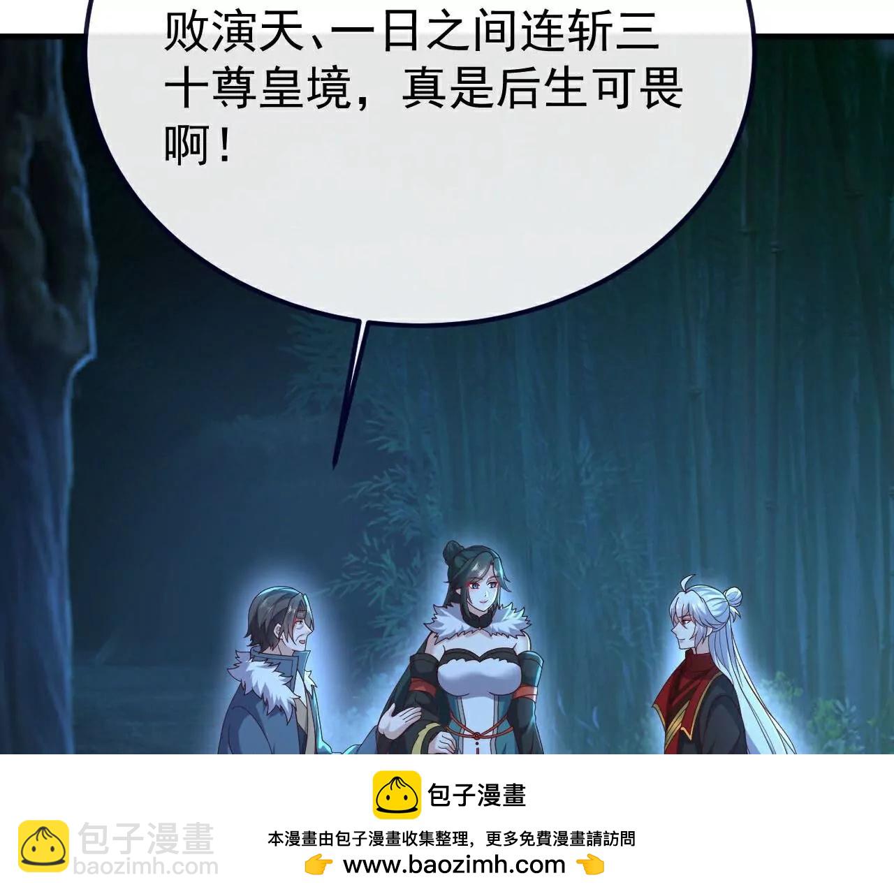 仙武帝尊 - 第756話  我不認識他(3/4) - 6