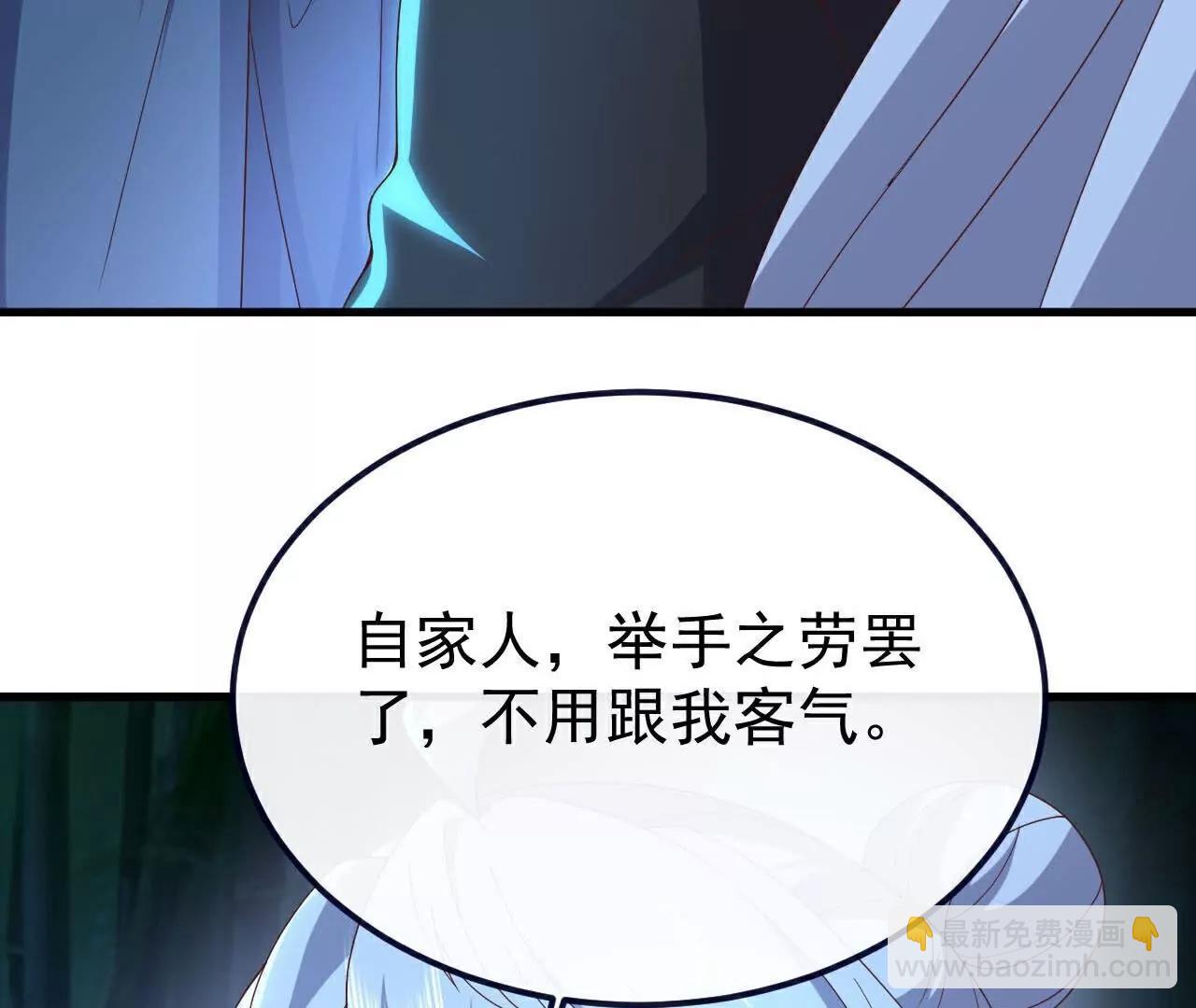 仙武帝尊 - 第756話  我不認識他(4/4) - 2