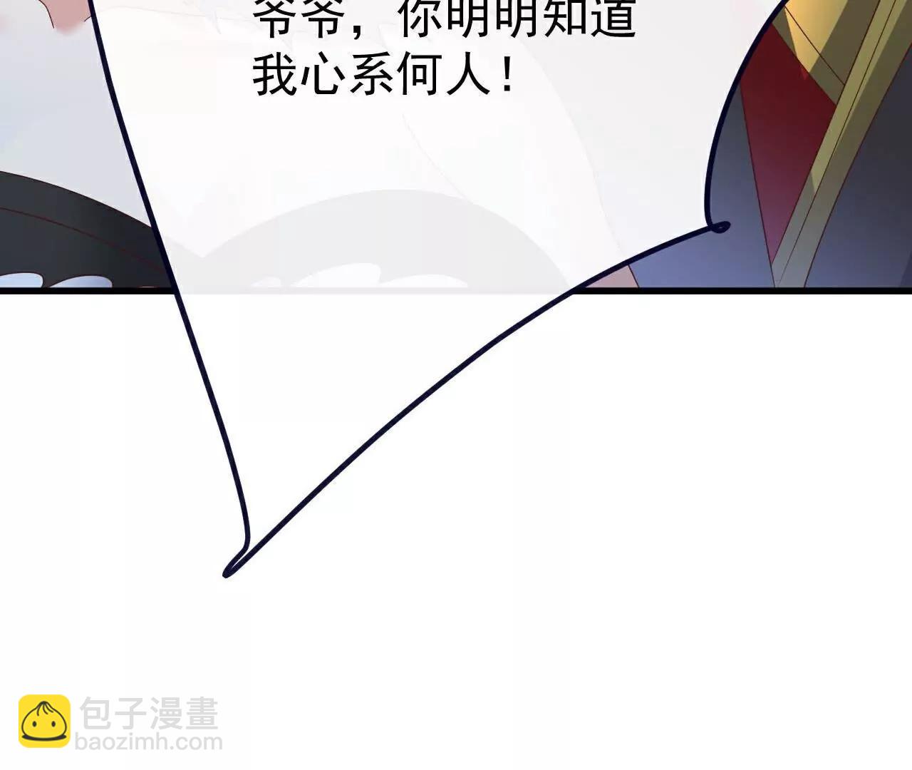 仙武帝尊 - 第756話  我不認識他(4/4) - 5