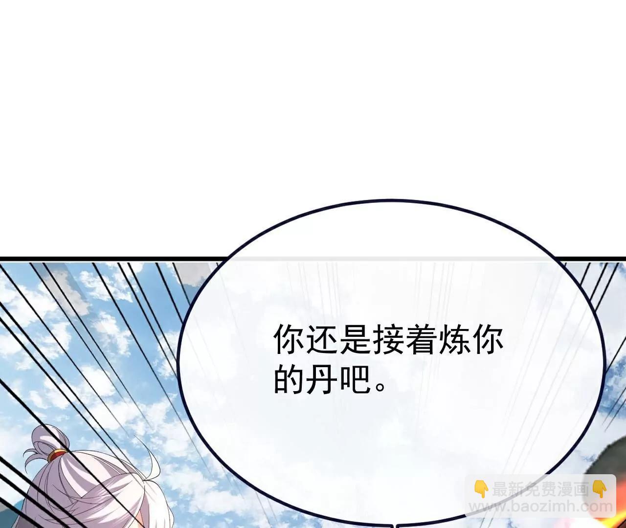 仙武帝尊 - 第756話  我不認識他(1/4) - 2