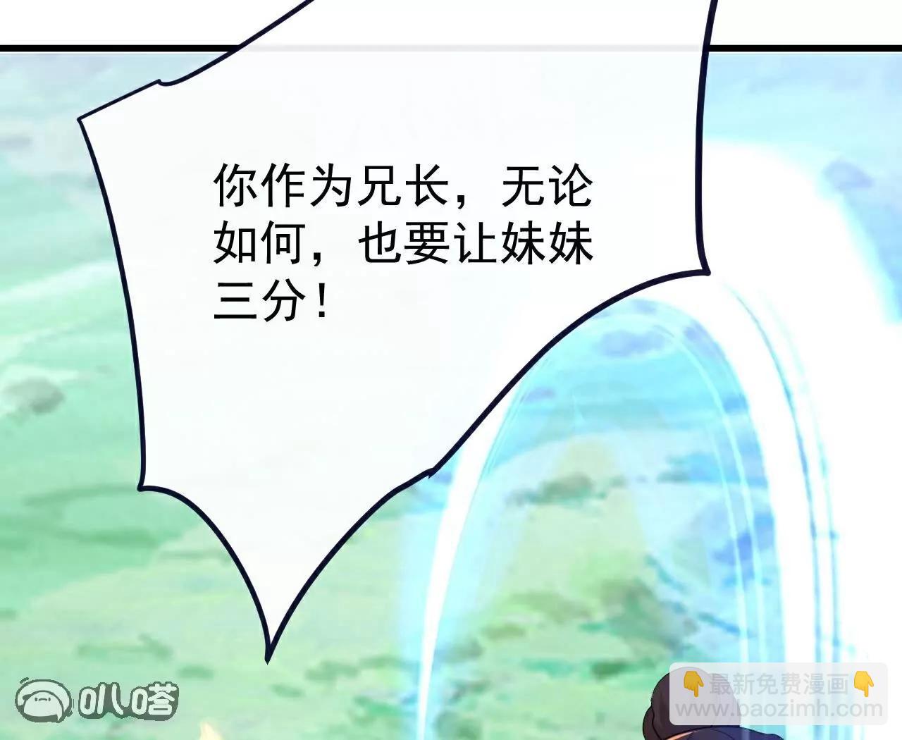 仙武帝尊 - 第756話  我不認識他(1/4) - 5