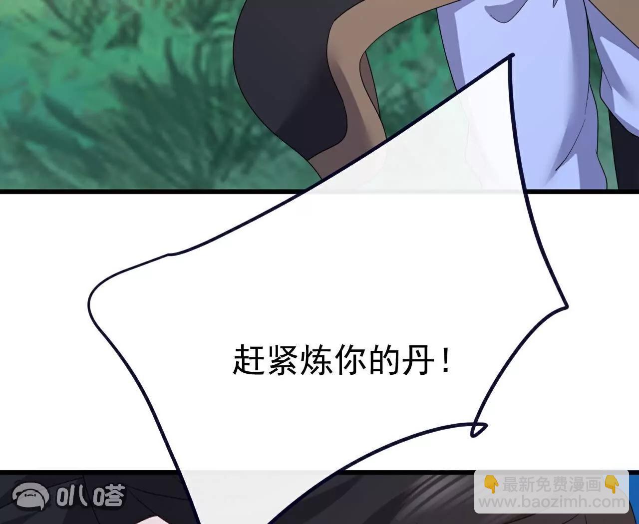 仙武帝尊 - 第756話  我不認識他(1/4) - 7